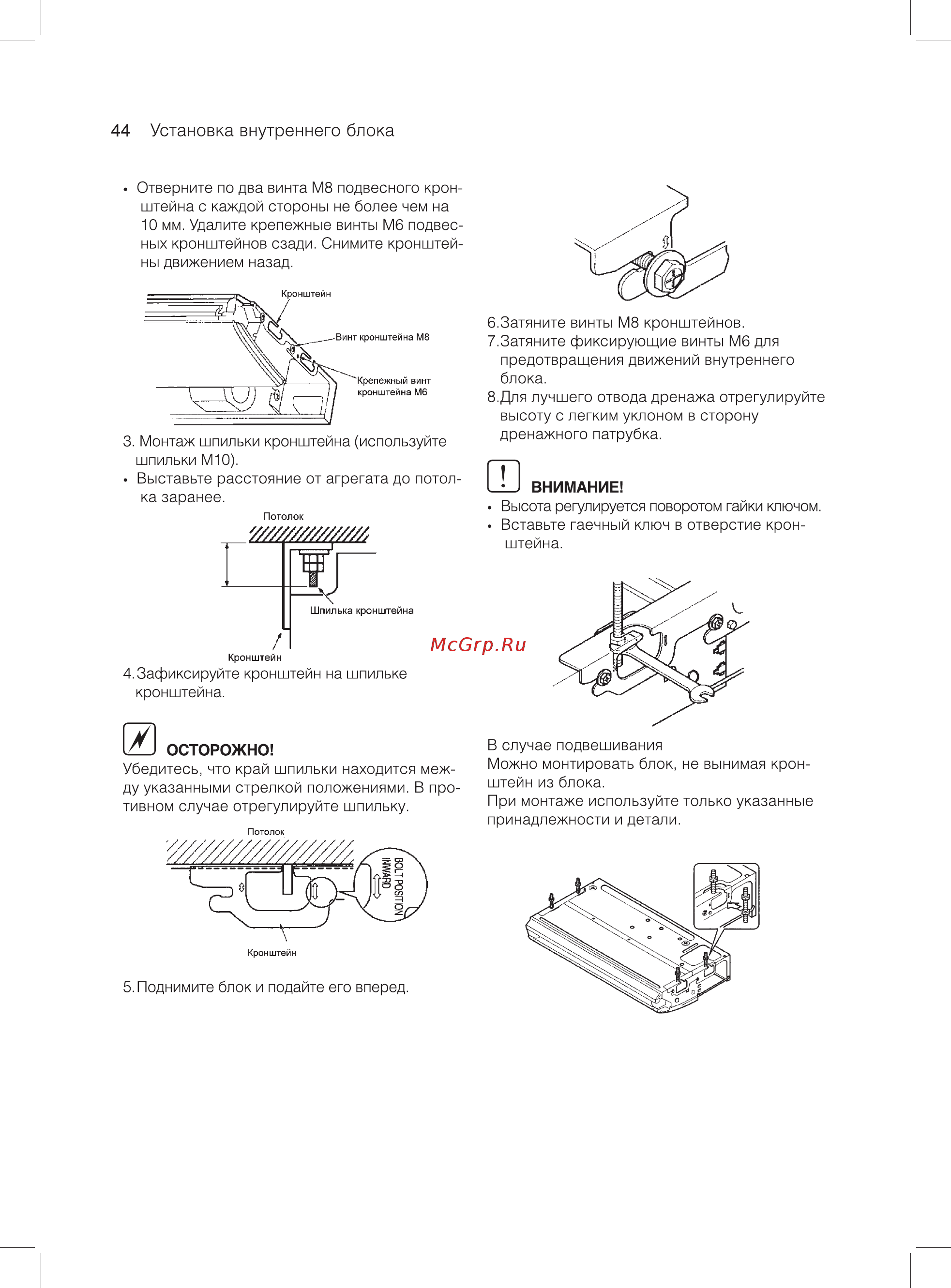 Ballu machine BSVMC4-125 [44/64] Установка внутреннего блока