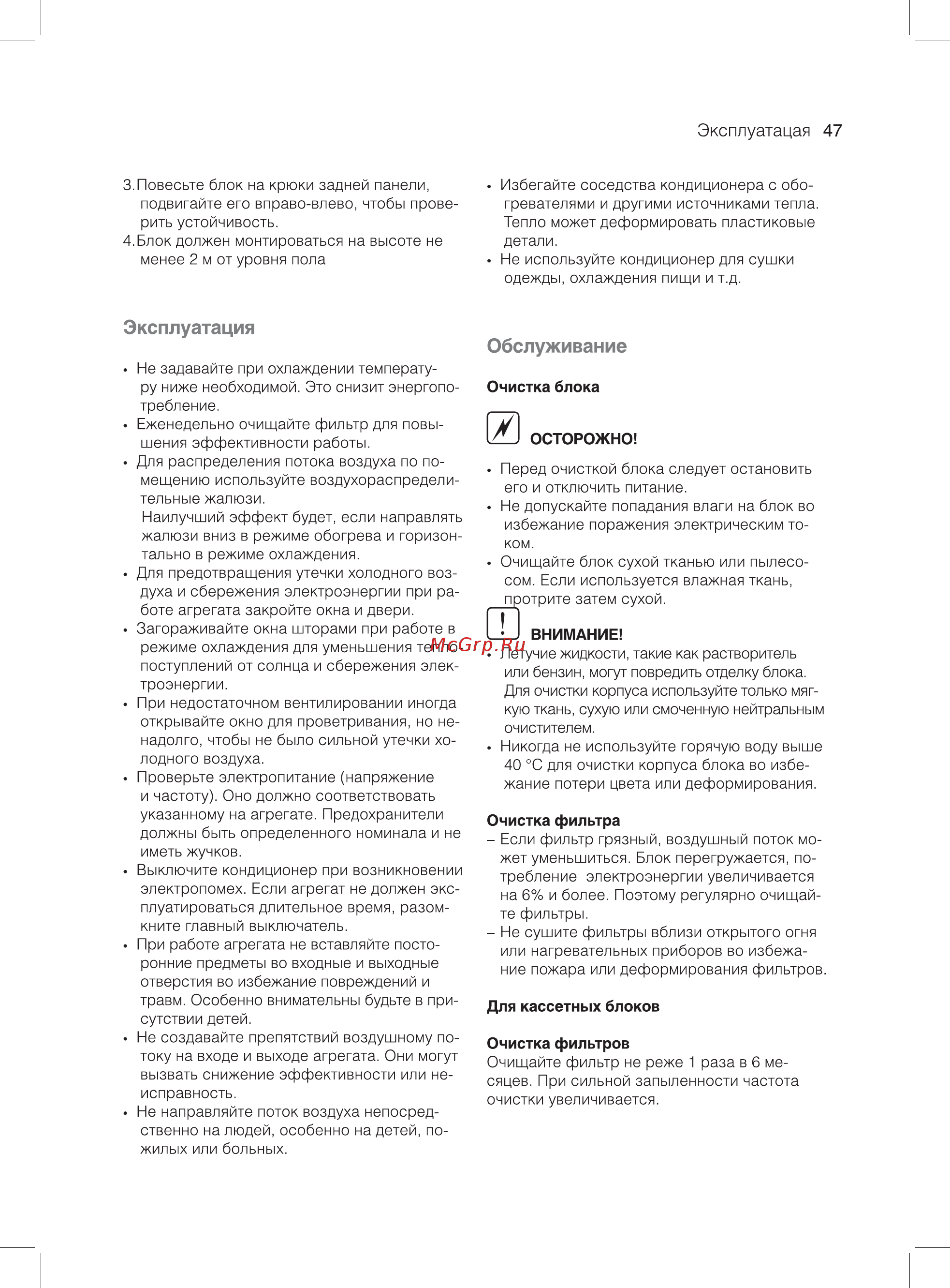 Ballu machine BSVMC4-125 [47/64] Обслуживание