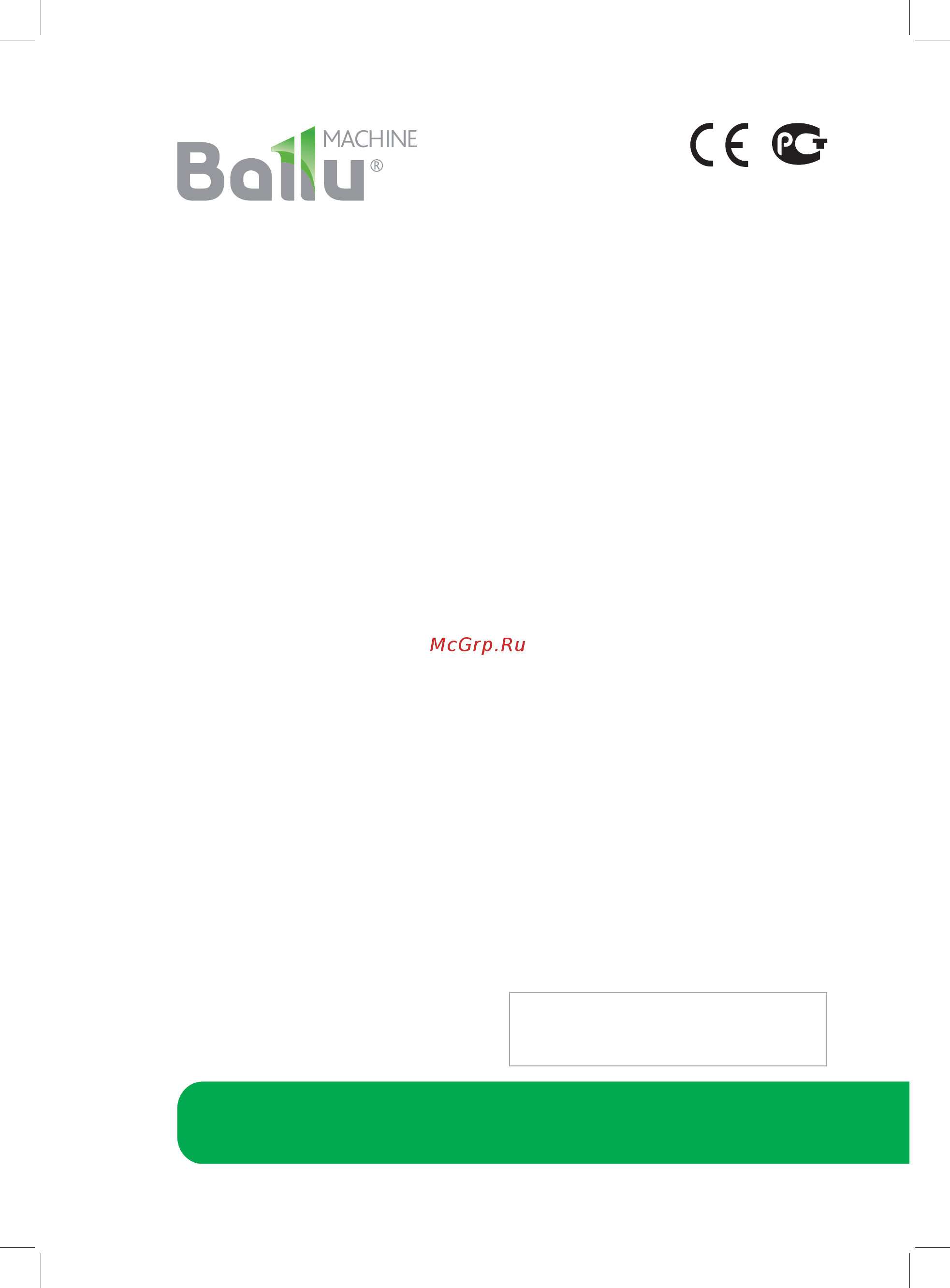 Ballu machine BSVMO-280-A Инструкция по эксплуатации онлайн