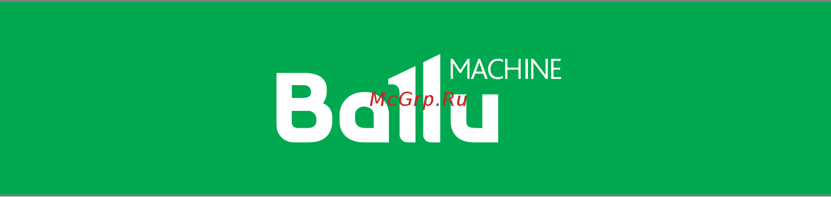 Ballu machine Brave BMFB-1140 Инструкция по эксплуатации онлайн [11/11] 356408