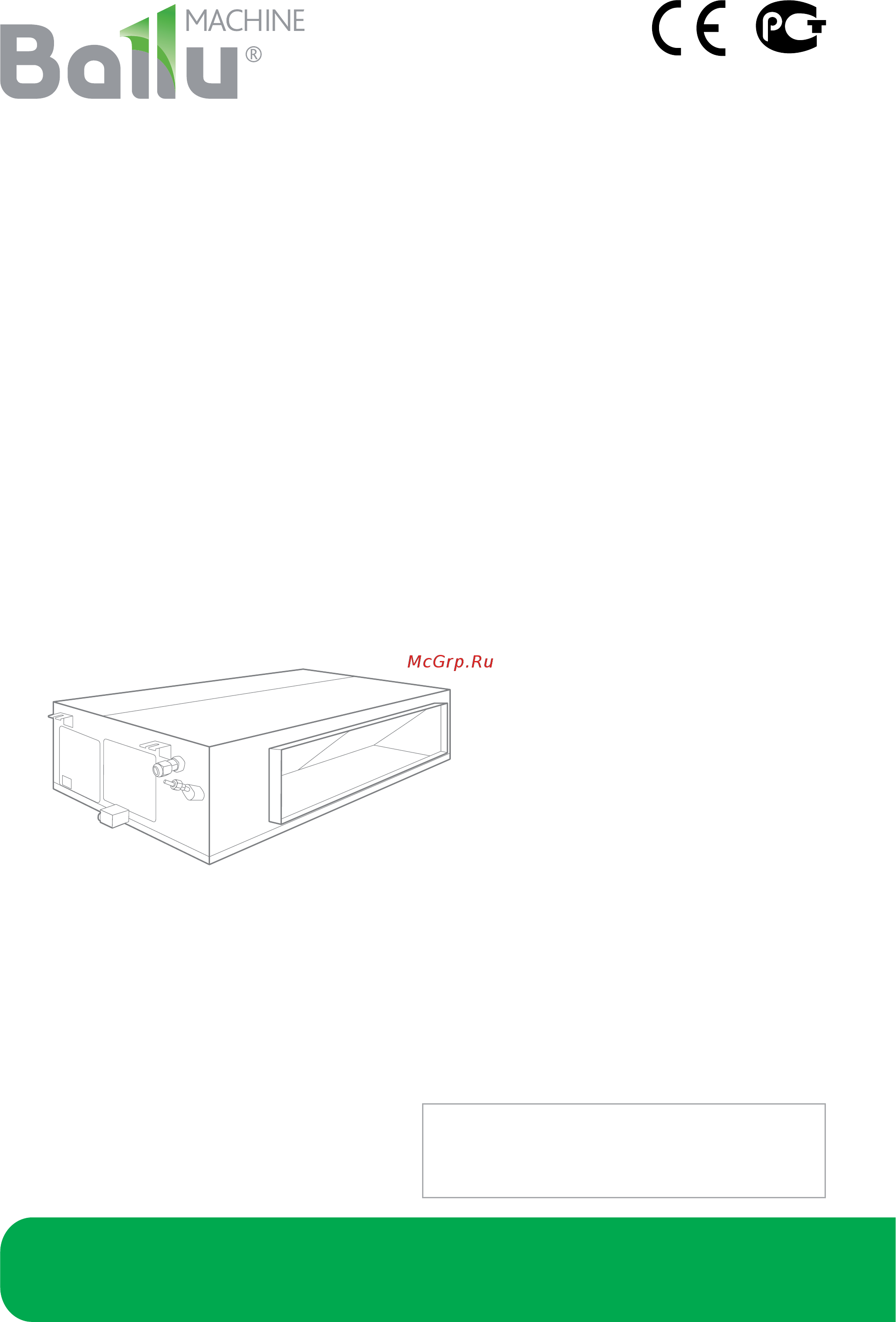 Ballu machine BDA/IN-48HN1 Инструкция по эксплуатации онлайн