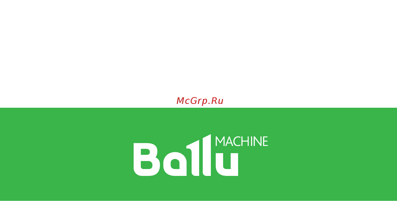 Ballu machine Proud BMFP-530 Инструкция по эксплуатации онлайн [11/11] 356434