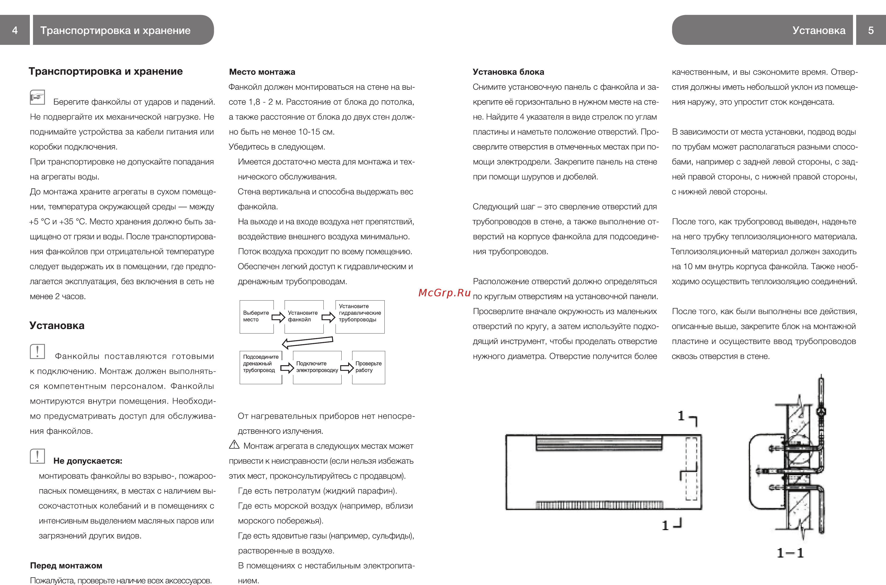 Ballu machine Line BMFL-360 Инструкция по эксплуатации онлайн [3/9] 356496