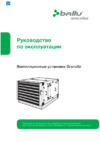Ballu machine GrandAir 3 Инструкция по эксплуатации
