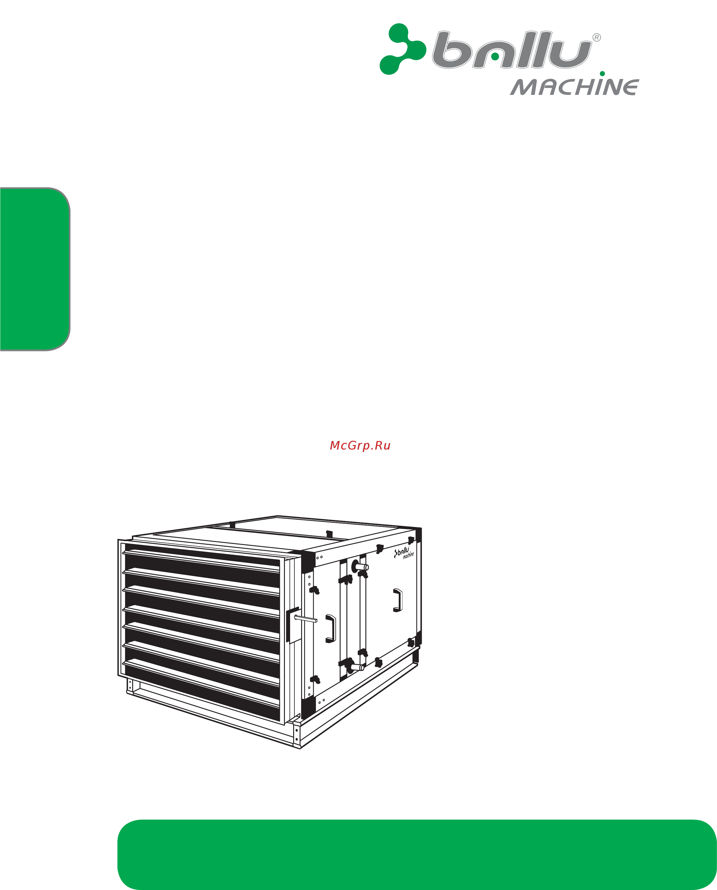 Ballu machine GrandAir 10 Инструкция по эксплуатации онлайн