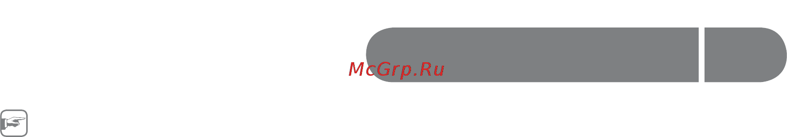 Ballu machine GrandAir 10 [13/24] За обеспечение безопасности людей имущест