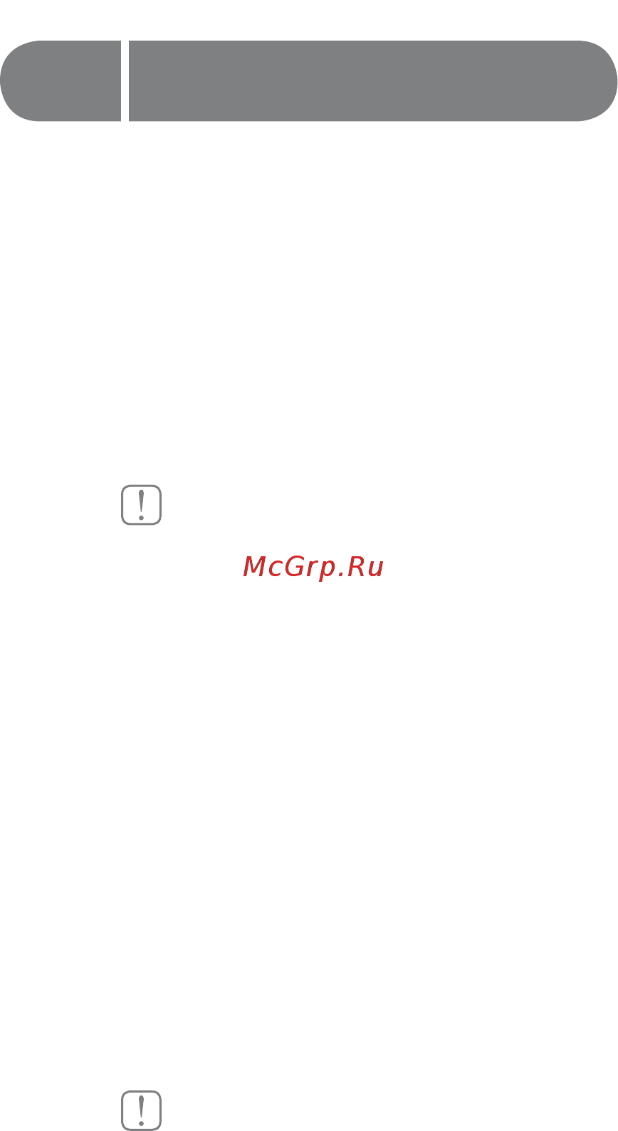 Ballu machine GrandAir 64 [18/24] При обслуживании привода ротора придержи