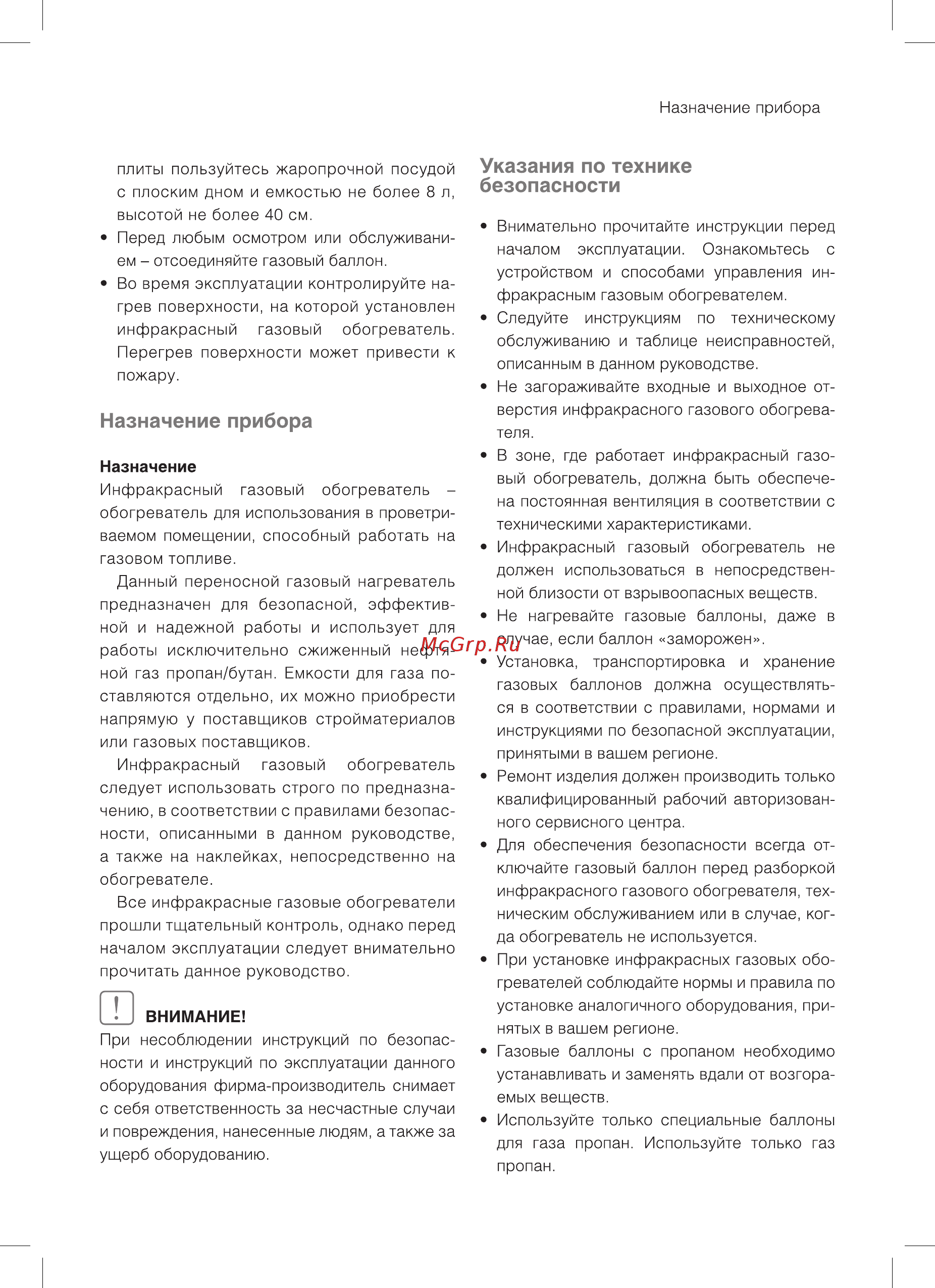 Ballu BIGH-3 UNIVERSAL Инструкция по эксплуатации онлайн [5/20] 356561