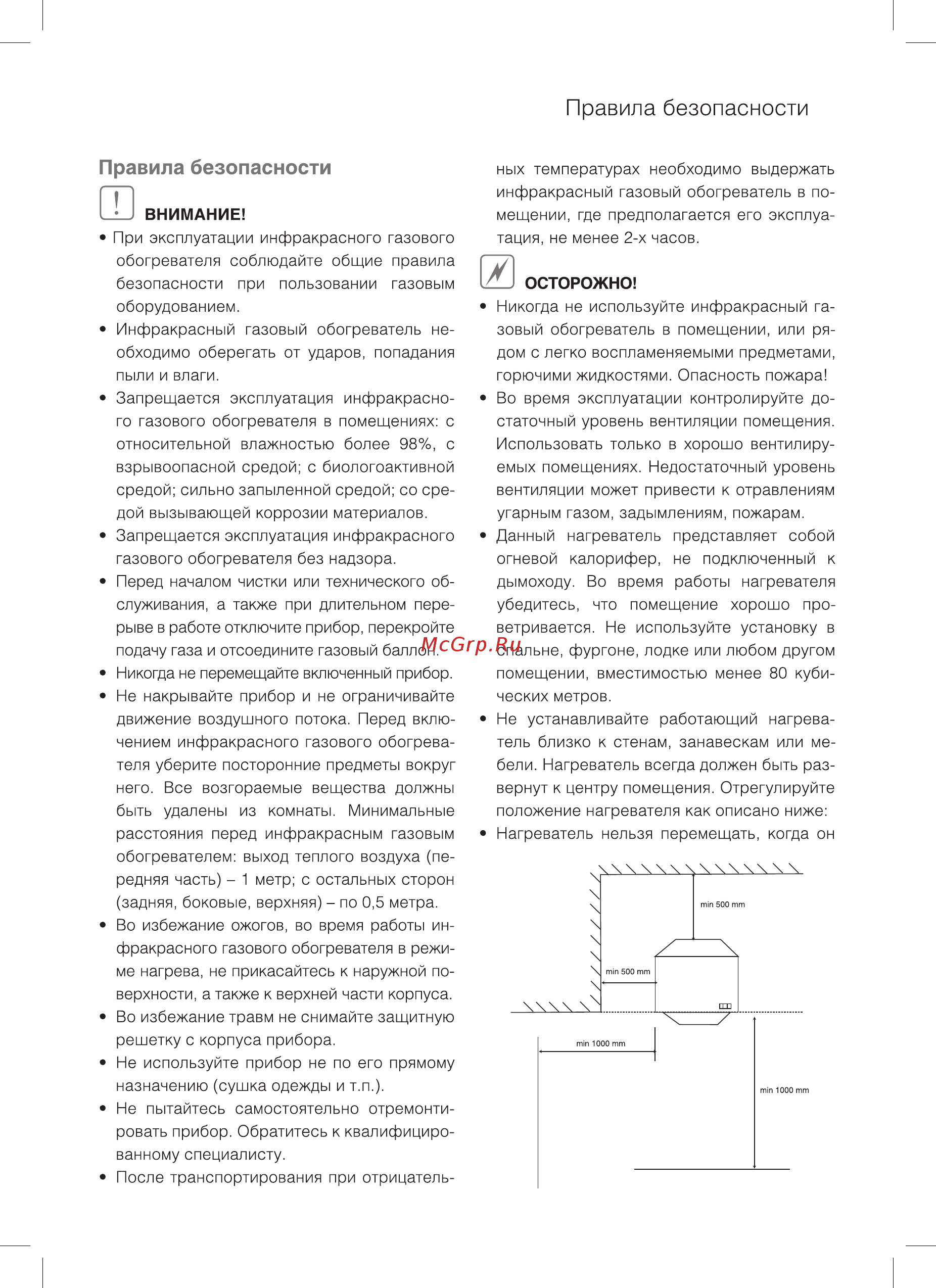 Ballu BIGH-55 GALAXY2 Инструкция по эксплуатации онлайн [3/20] 356564