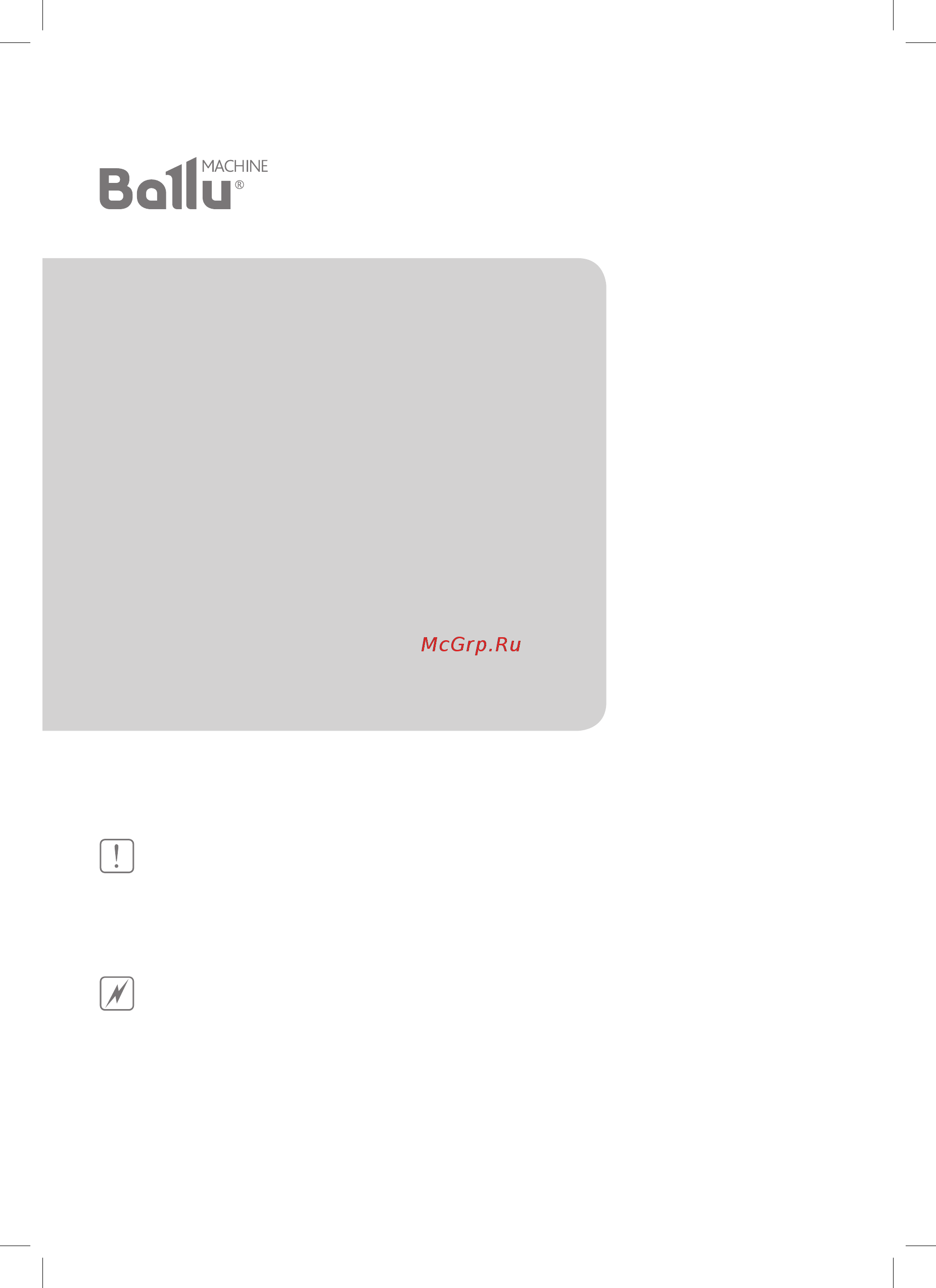 Ballu BHC-Н15-W30 Инструкция по эксплуатации онлайн [2/24] 356566