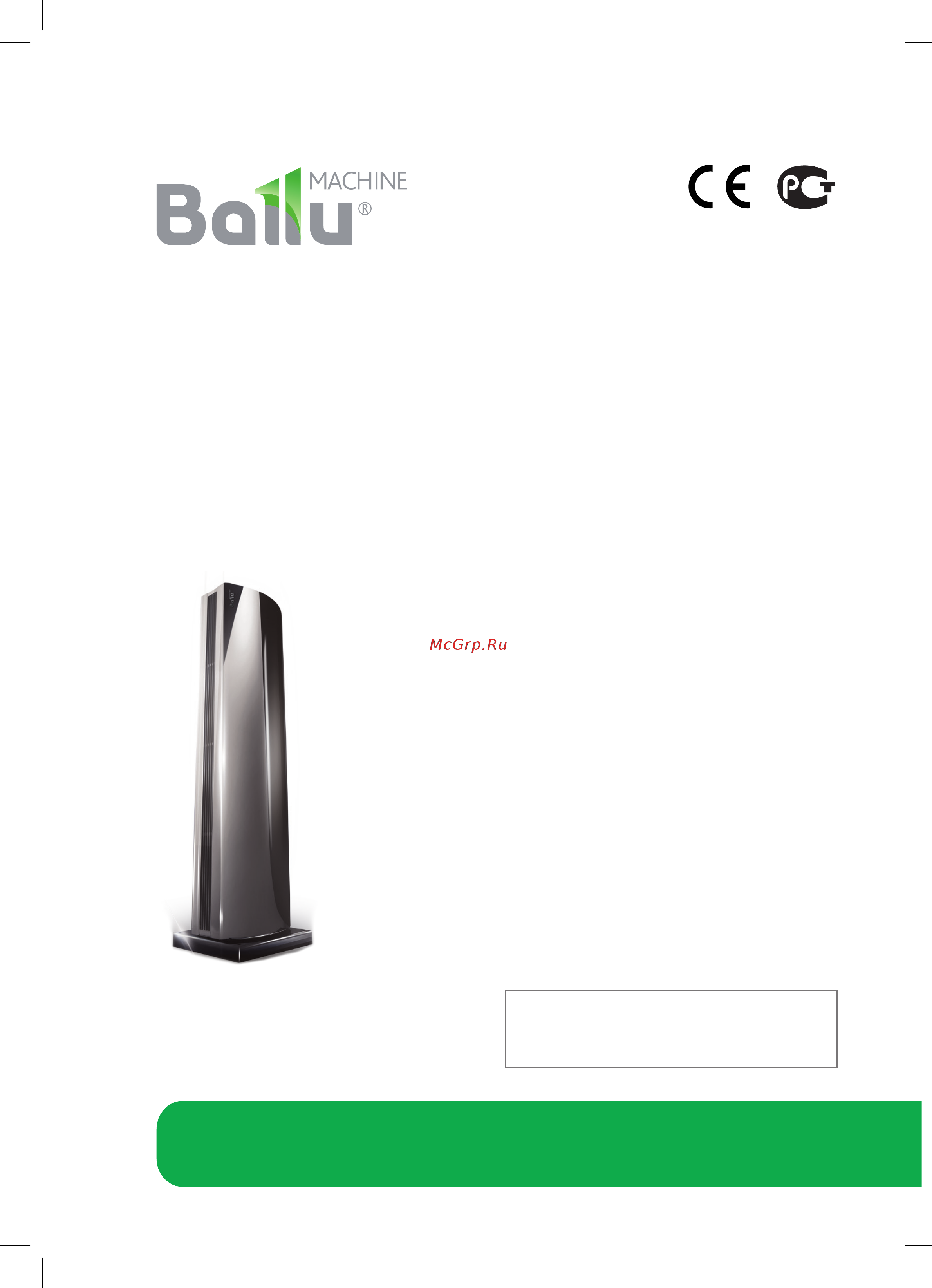 Ballu BHC-D22-T18-BS Инструкция по эксплуатации онлайн