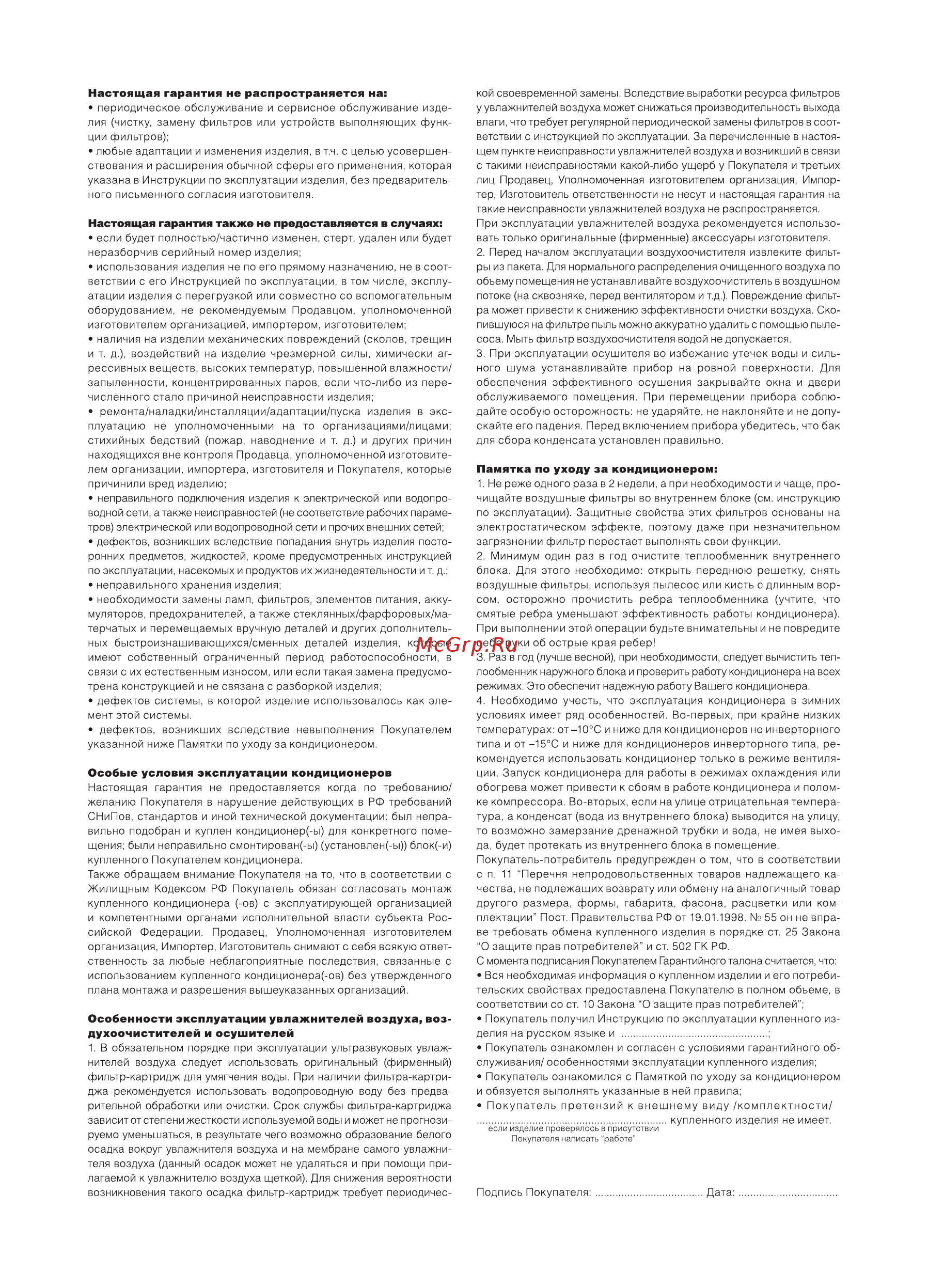 Ballu BHH/M - 09 HALOGEN Инструкция по эксплуатации онлайн [10/12] 356617