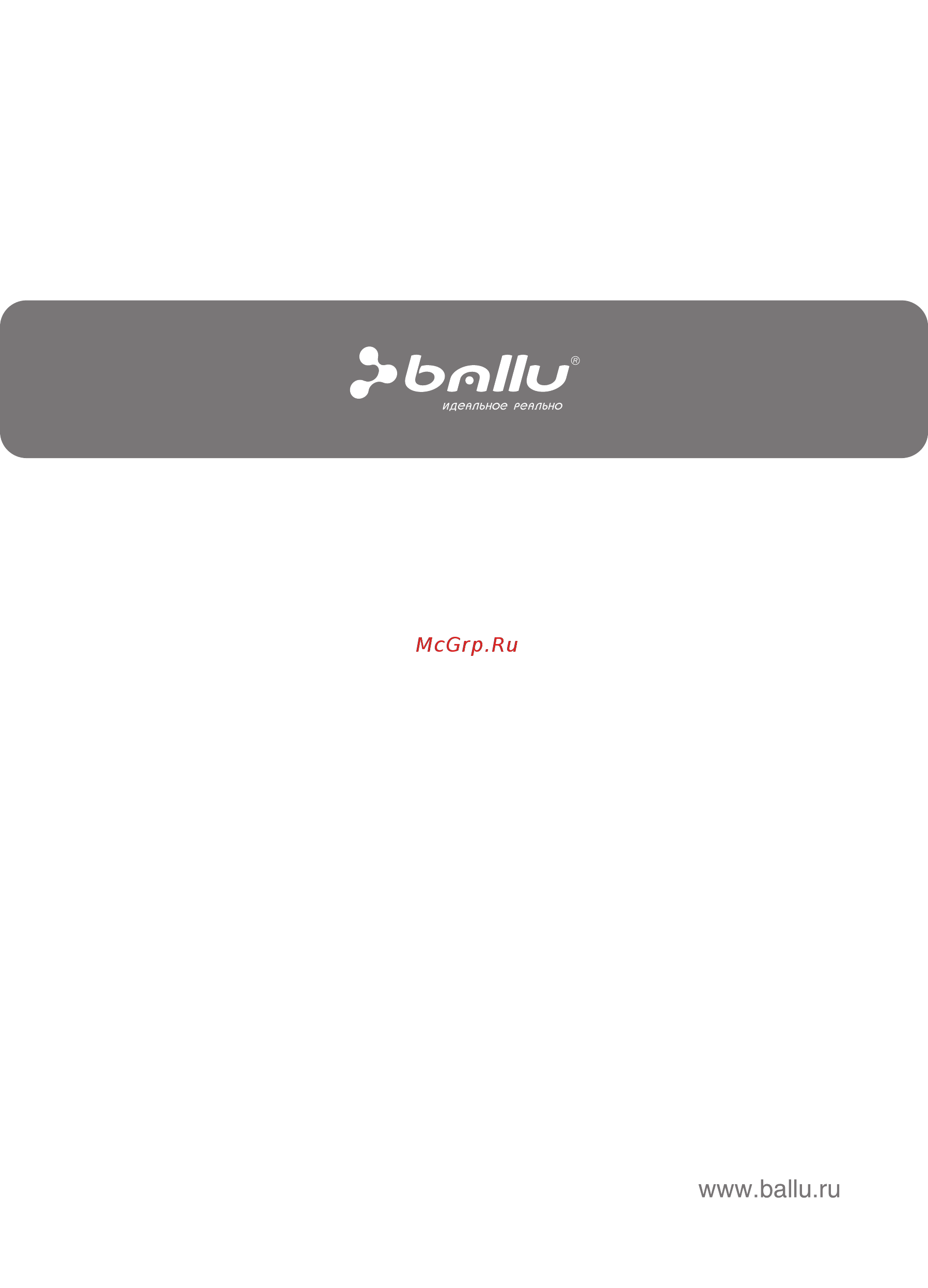 Ballu BHH/M - 09 HALOGEN Инструкция по эксплуатации онлайн [12/12] 356617
