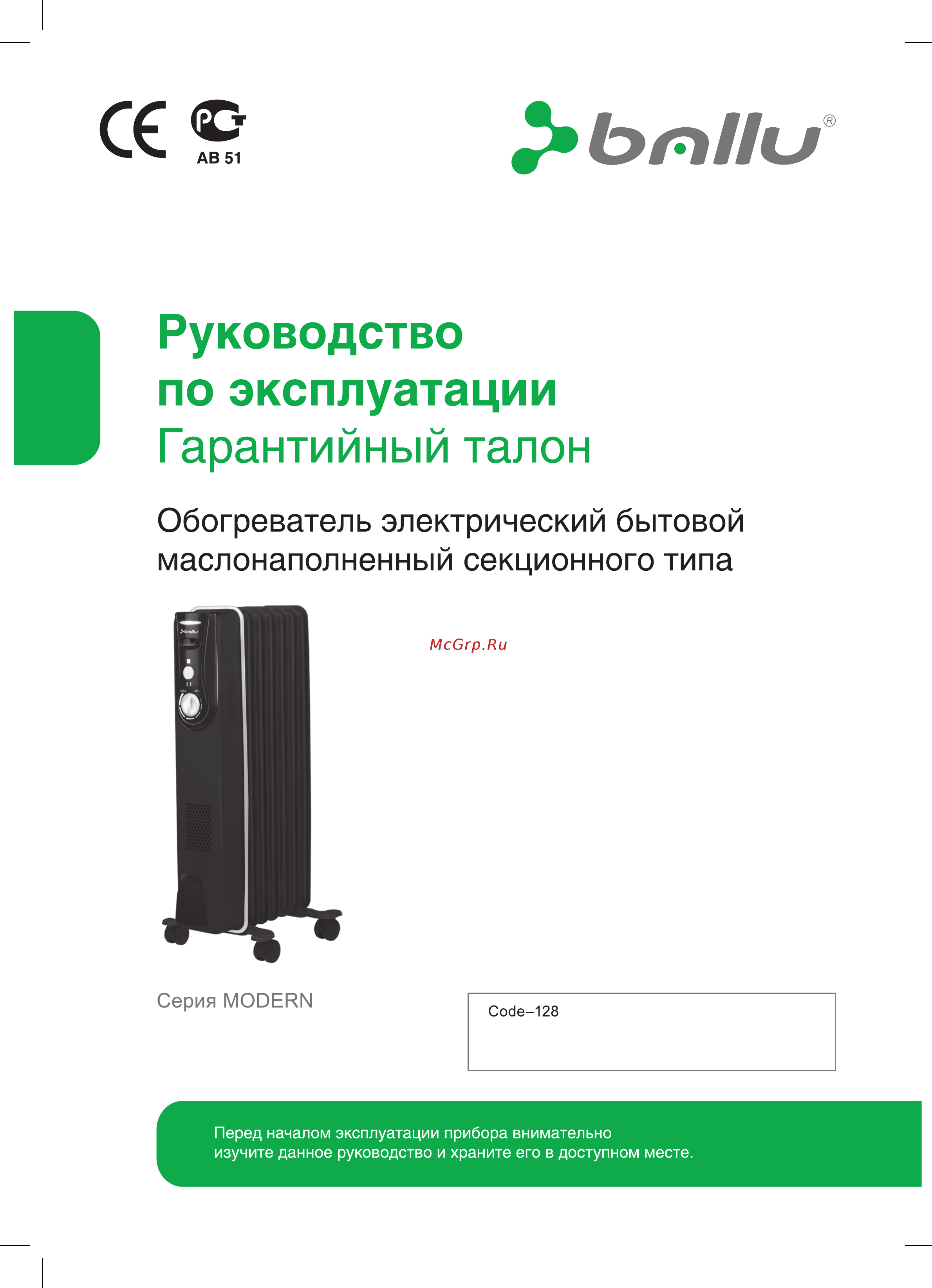 Ballu Modern BOH/MD-09BB 2000 Инструкция по эксплуатации онлайн