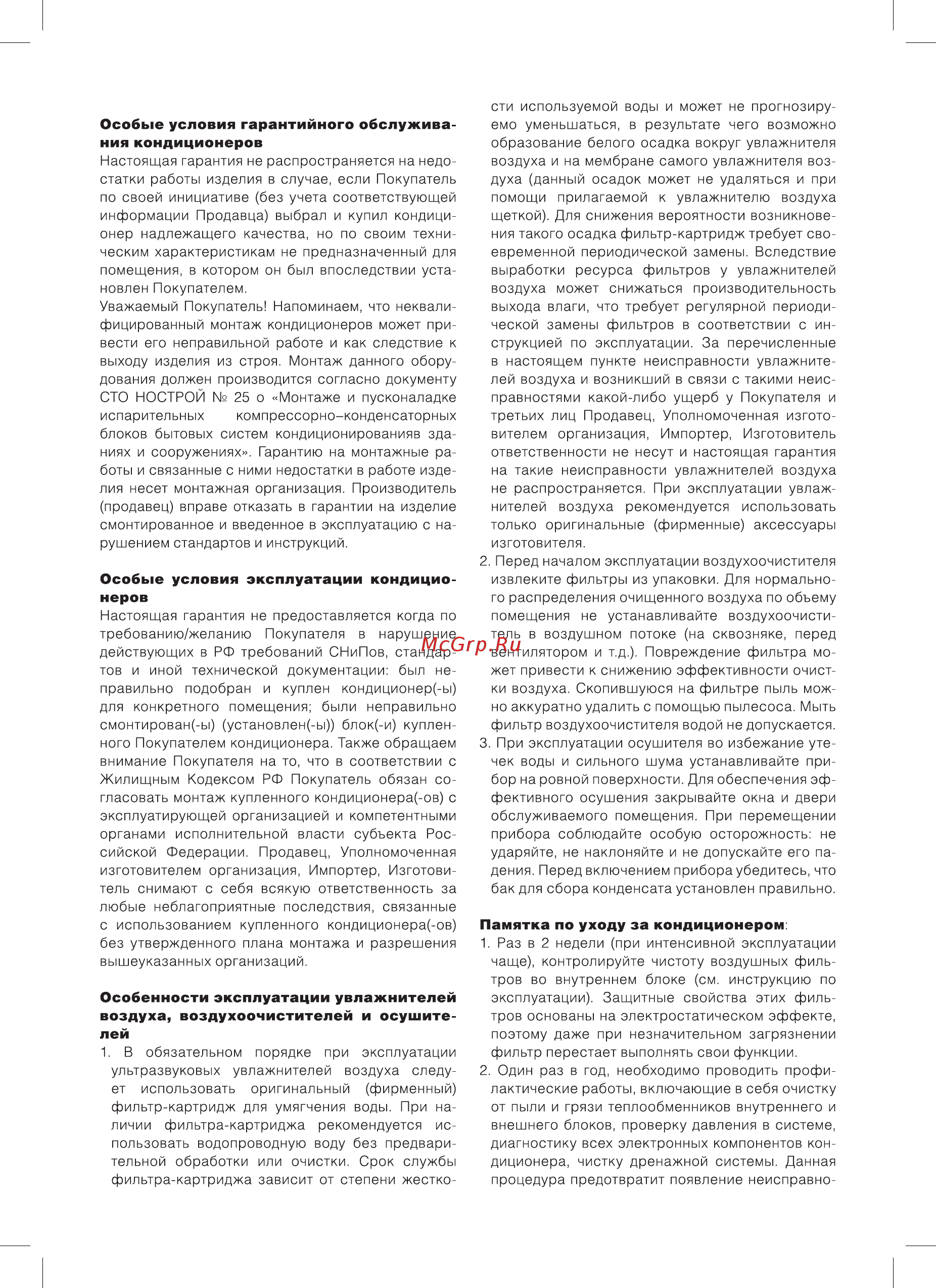 Ballu Modern BOH/MD-09BB 2000 Инструкция по эксплуатации онлайн [13/16] 356628