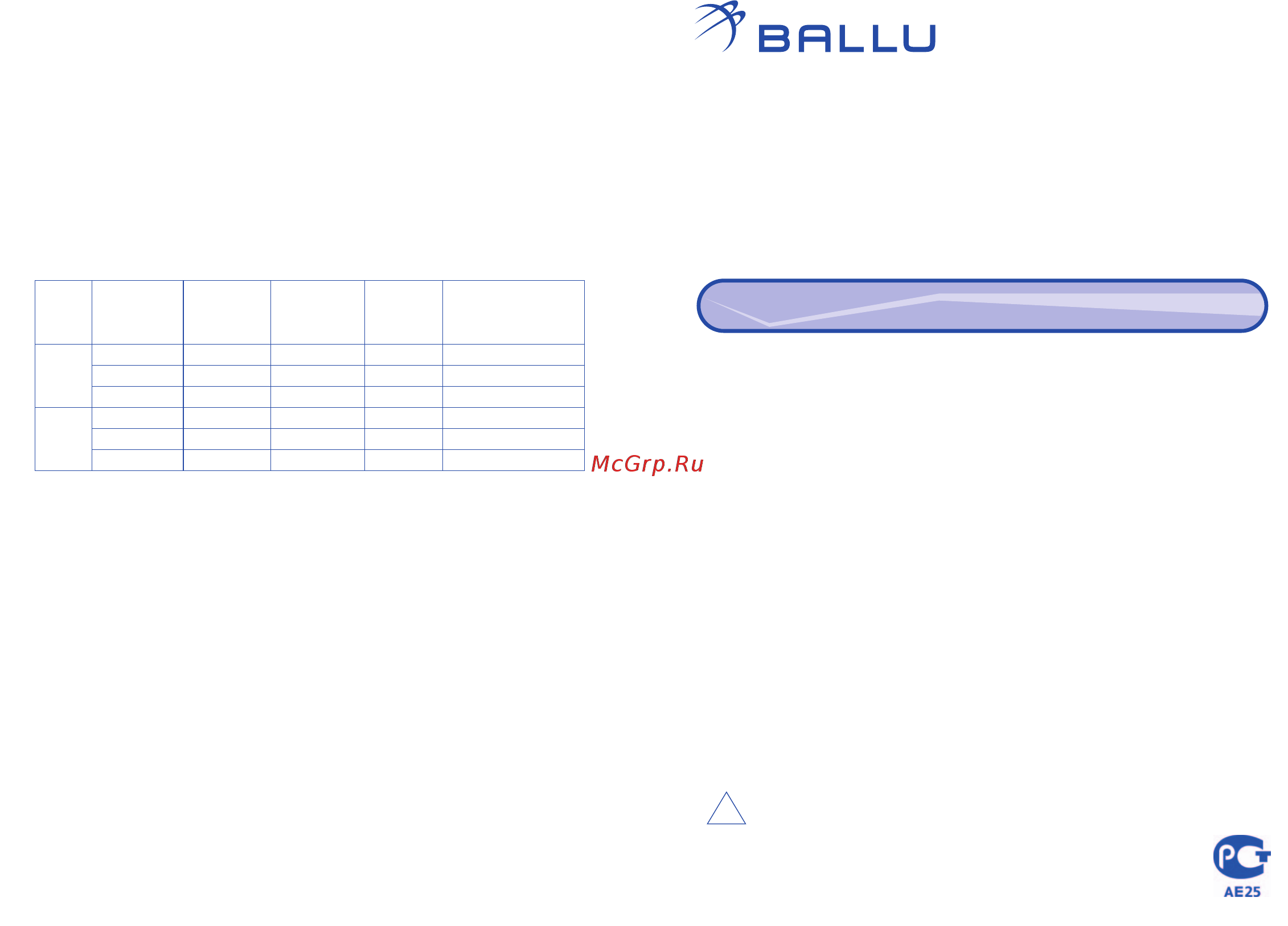 Ballu ОН-39 Инструкция по эксплуатации онлайн