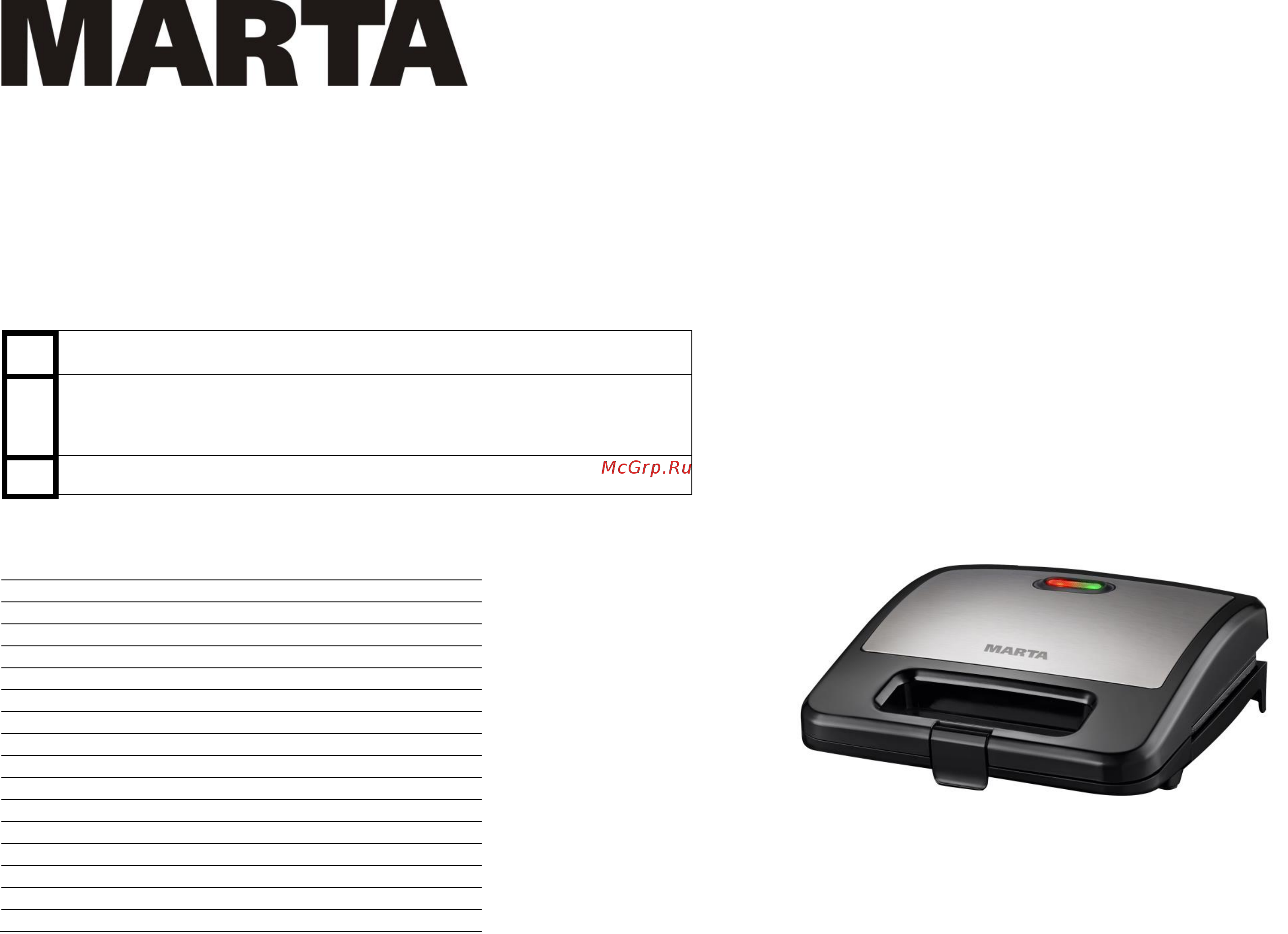 Marta MT-1756 Инструкция по эксплуатации онлайн