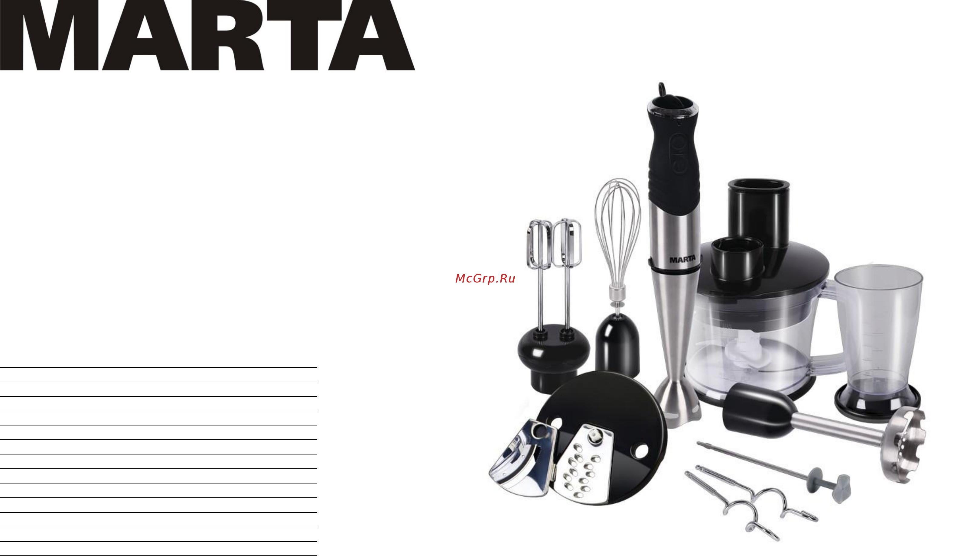Marta MT-1587 Инструкция по эксплуатации онлайн