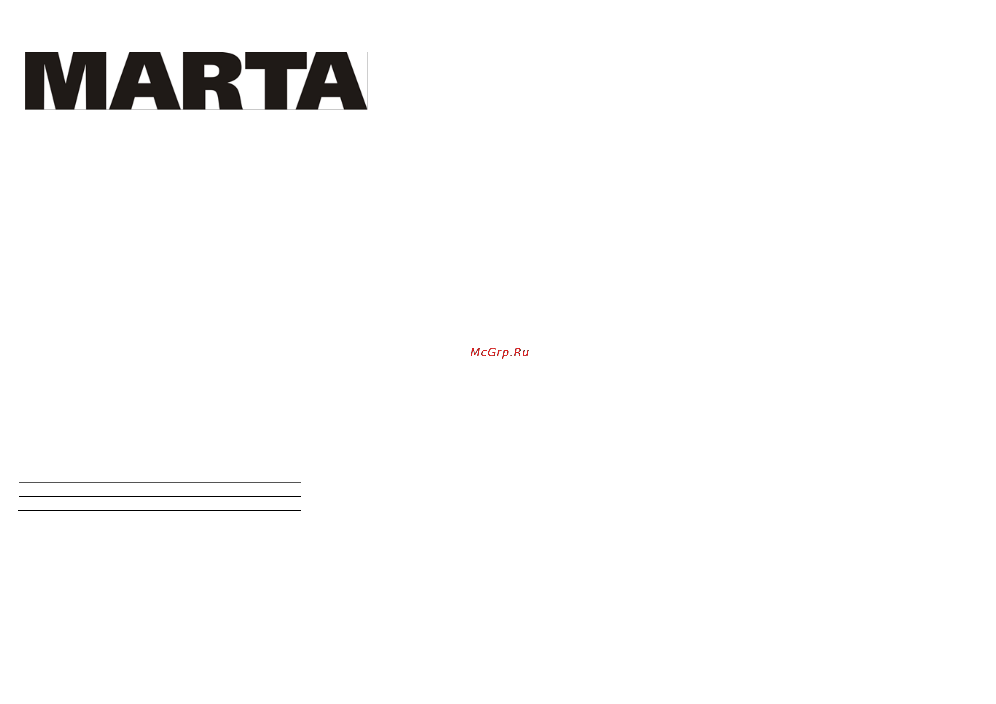 Marta MT-1676 Инструкция по эксплуатации онлайн