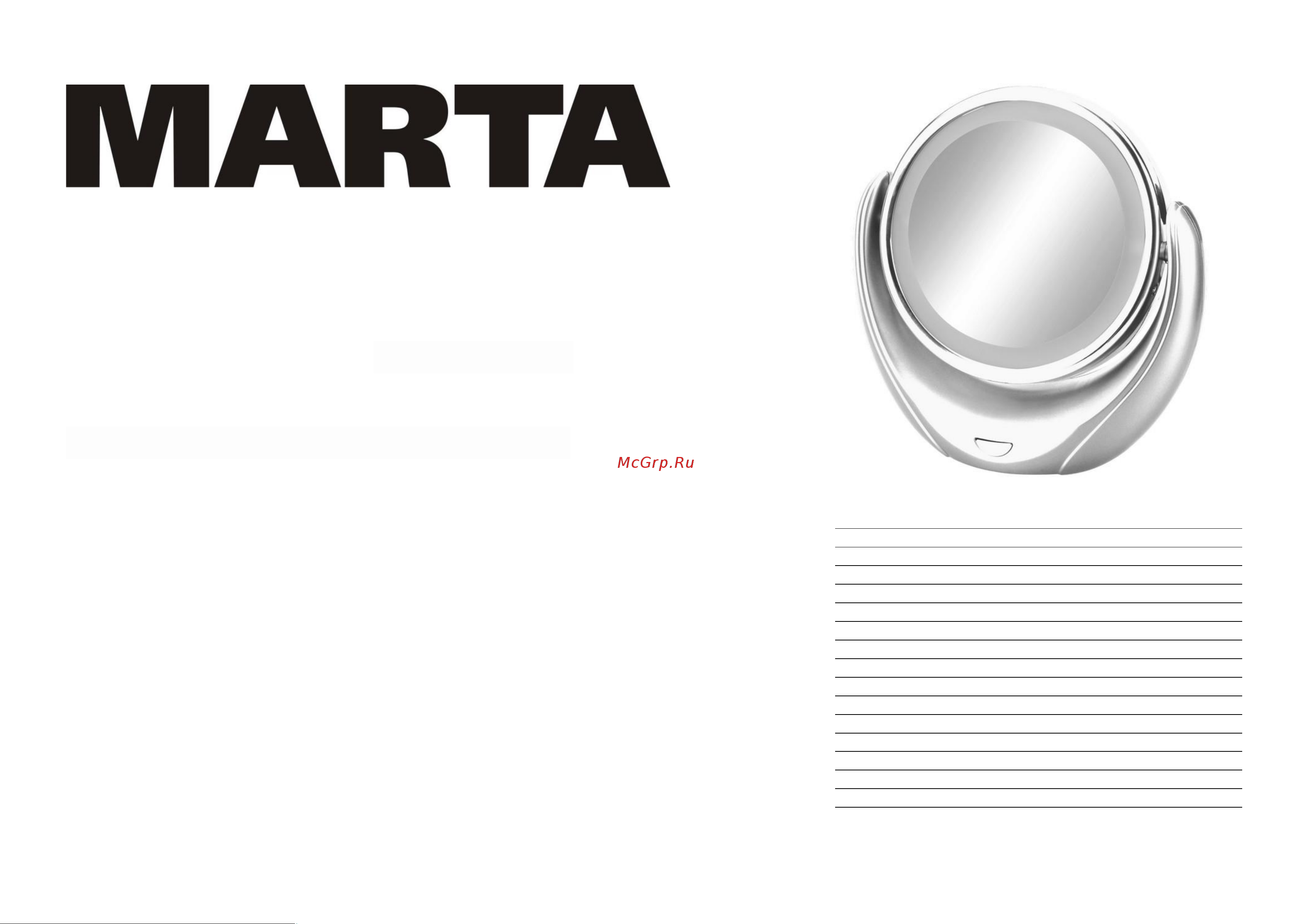 Marta MT-2653 Инструкция по эксплуатации онлайн