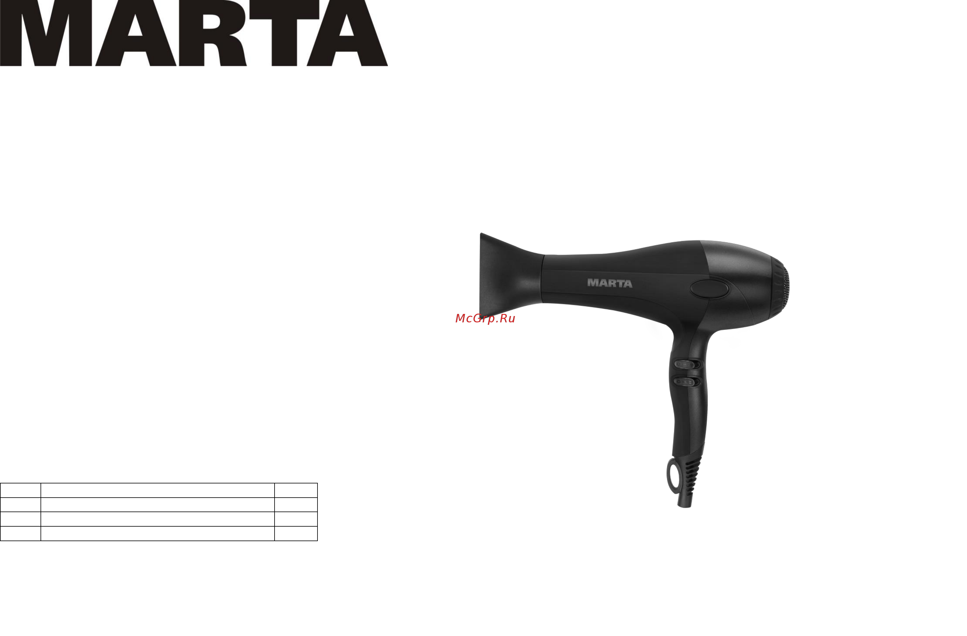 Marta MT-1427 Инструкция по эксплуатации онлайн