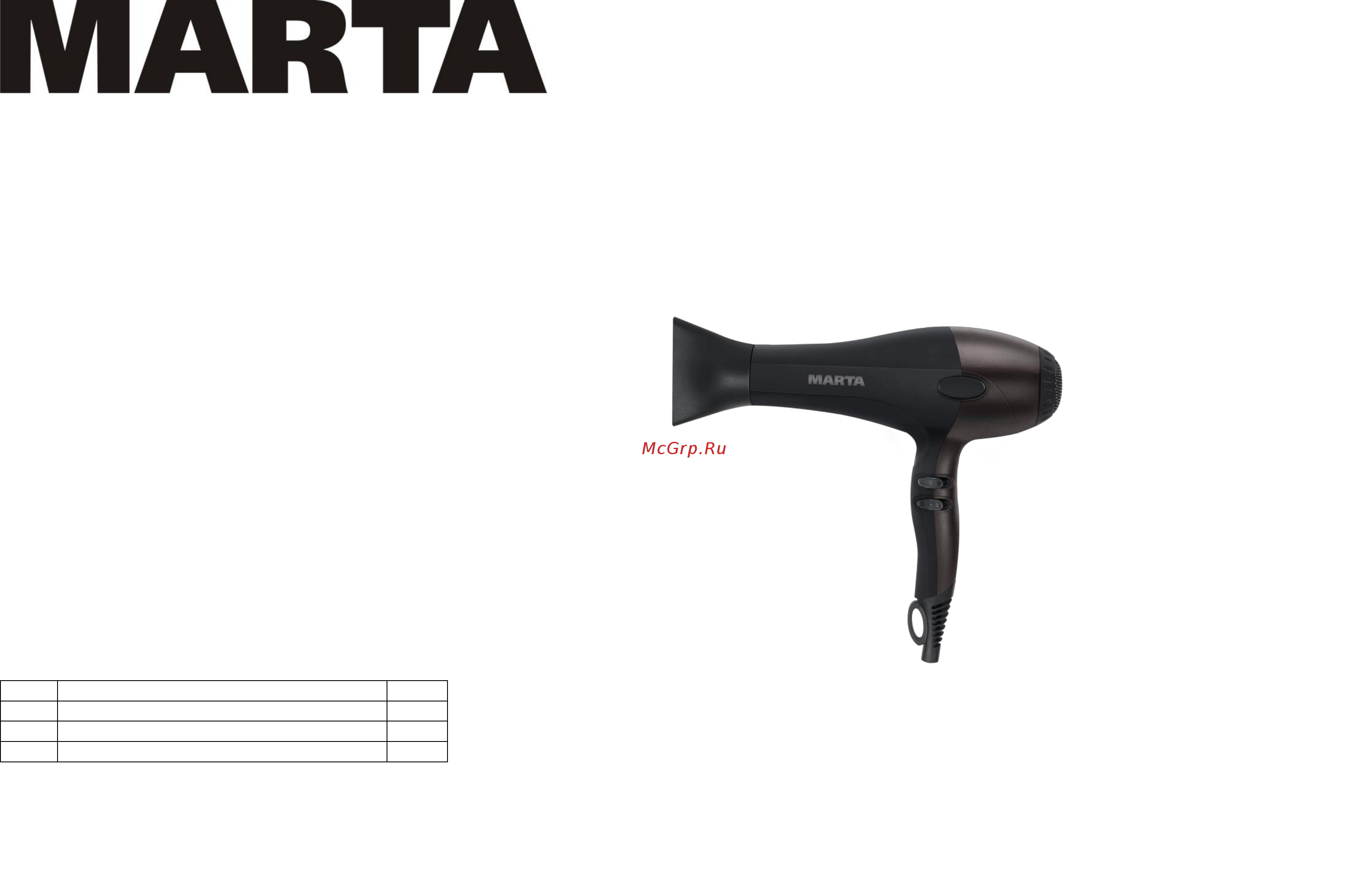 Marta MT-1429 Инструкция по эксплуатации онлайн
