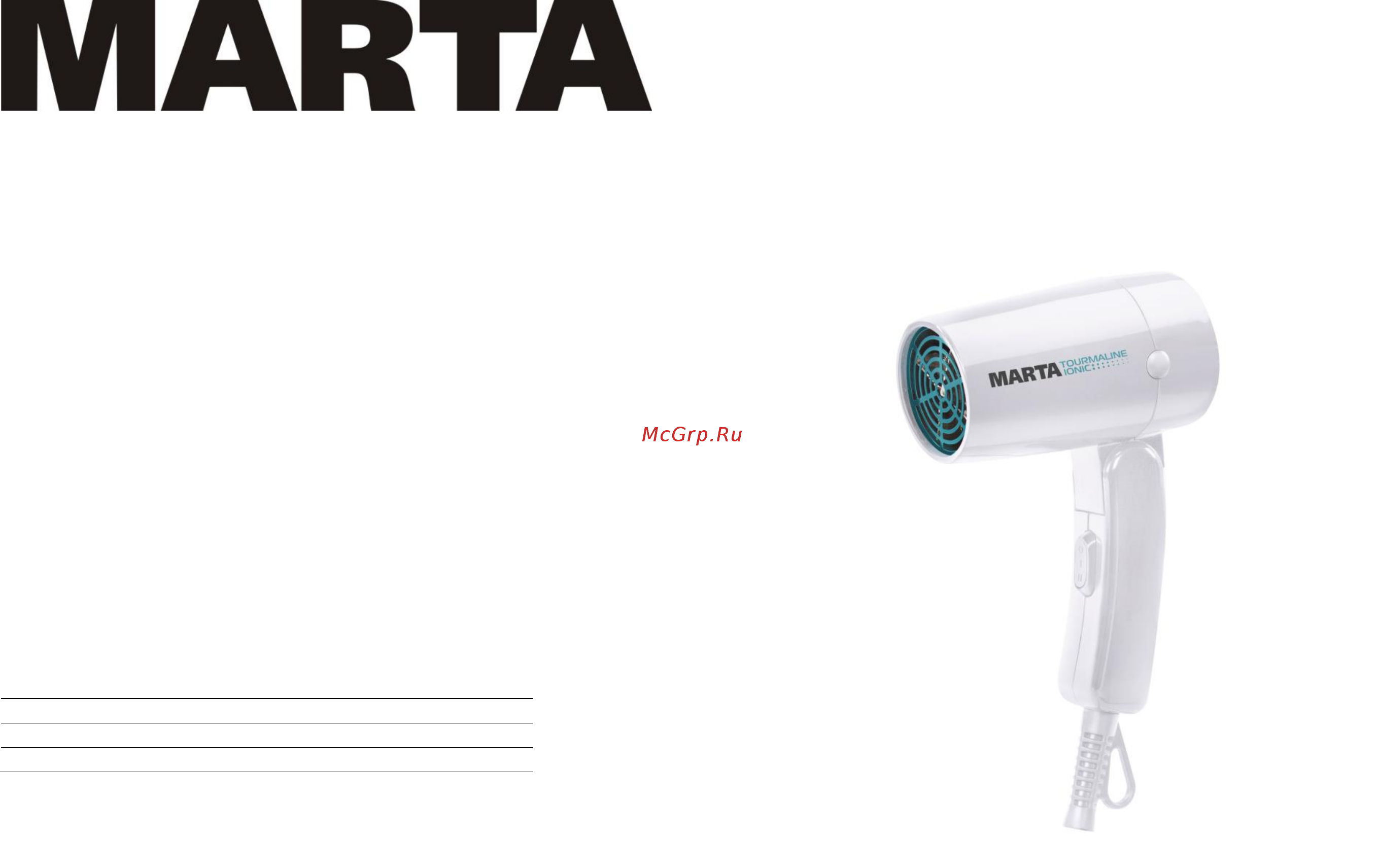 Marta MT-1432 Инструкция по эксплуатации онлайн