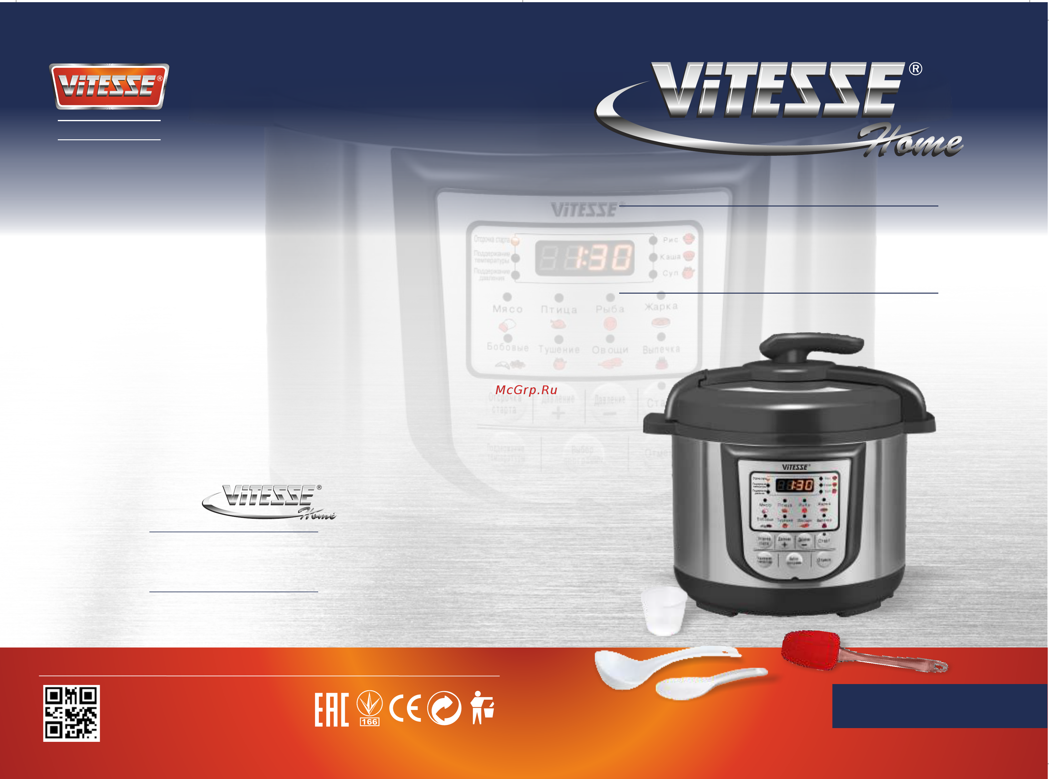 Vitesse VS-526 Черный Инструкция по эксплуатации онлайн