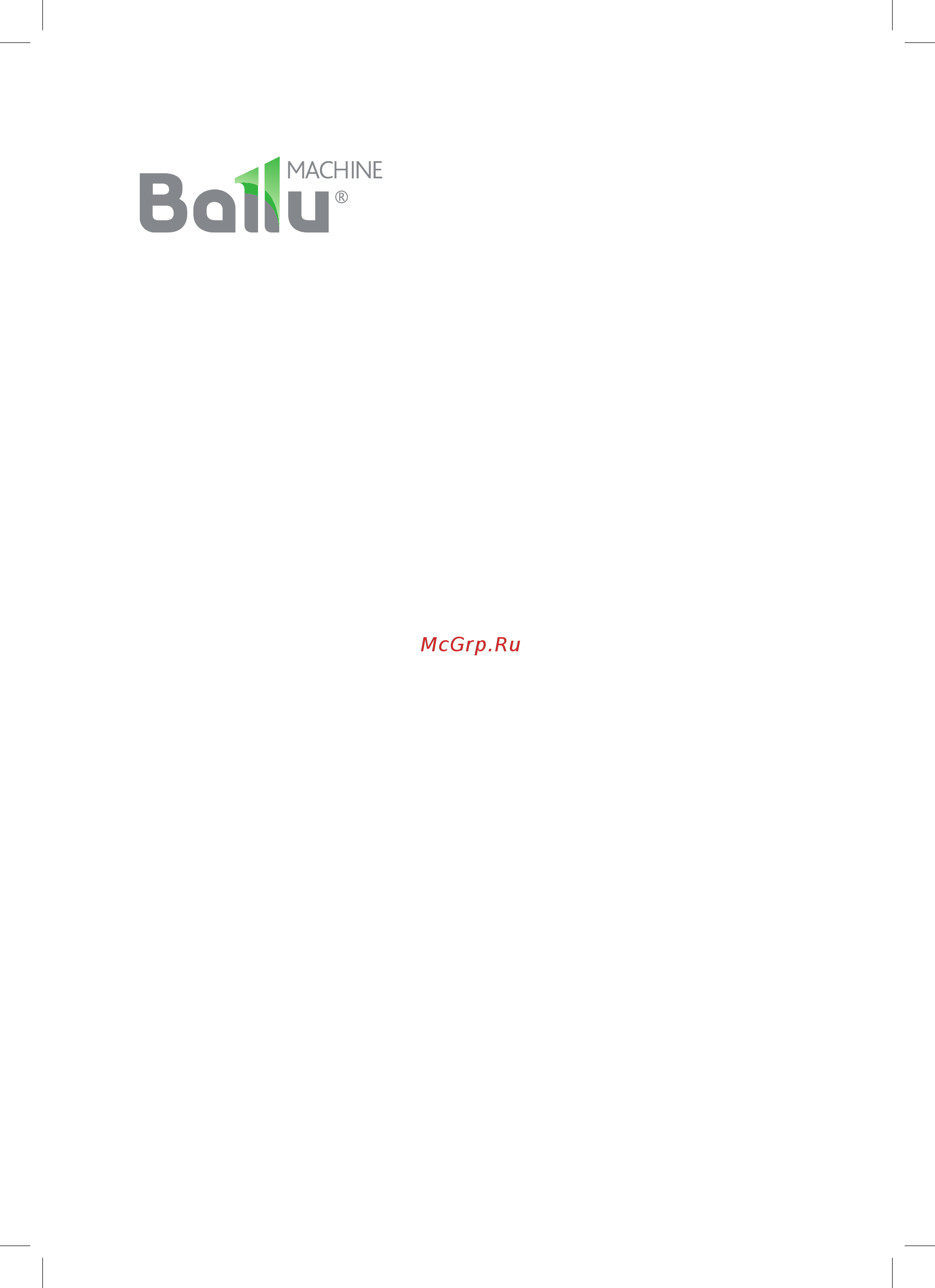 Ballu Bali BIH-L-2.0 Инструкция по эксплуатации онлайн [16/16] 356711