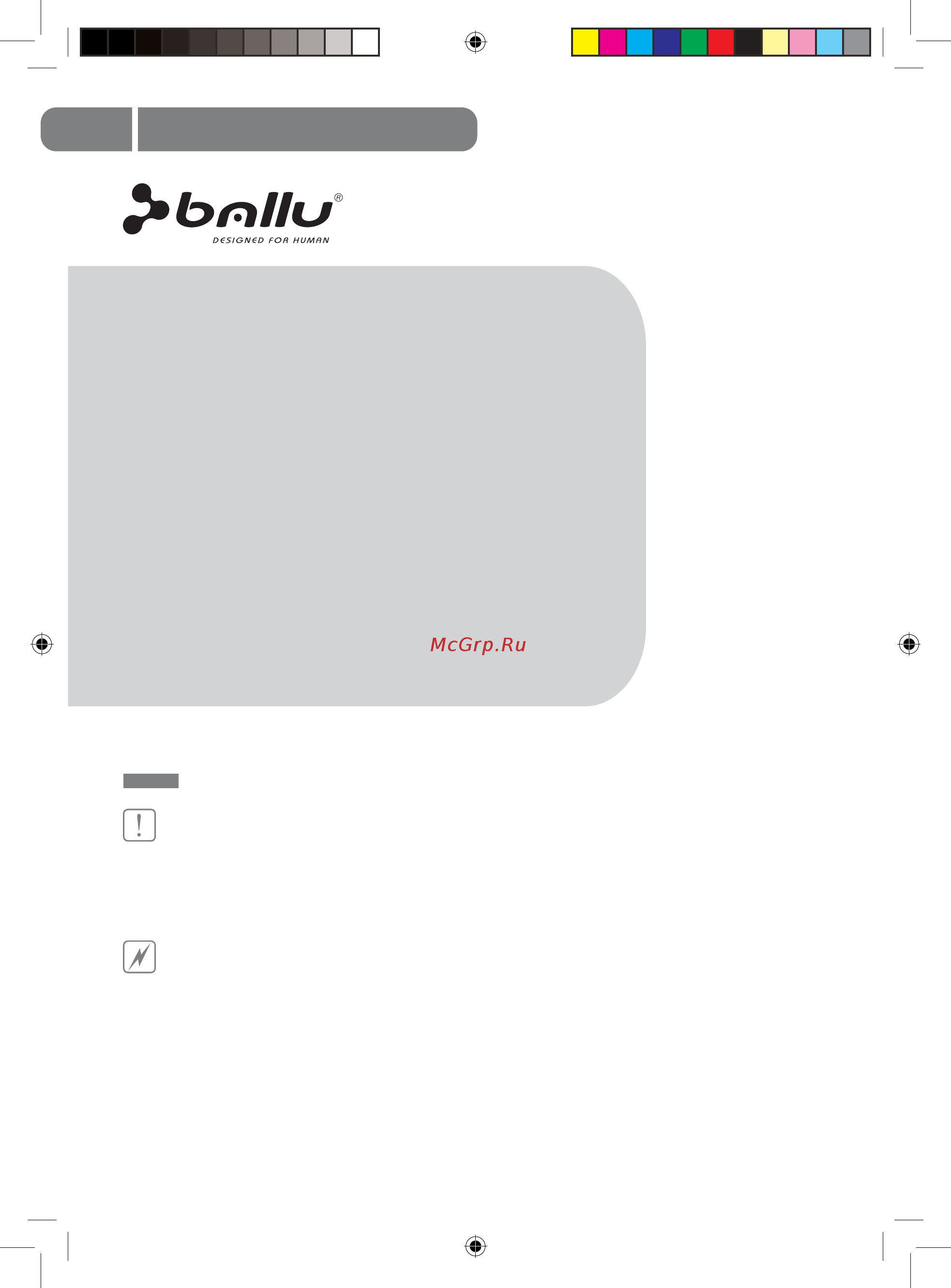Ballu IRH-1 [2/18] Содержание