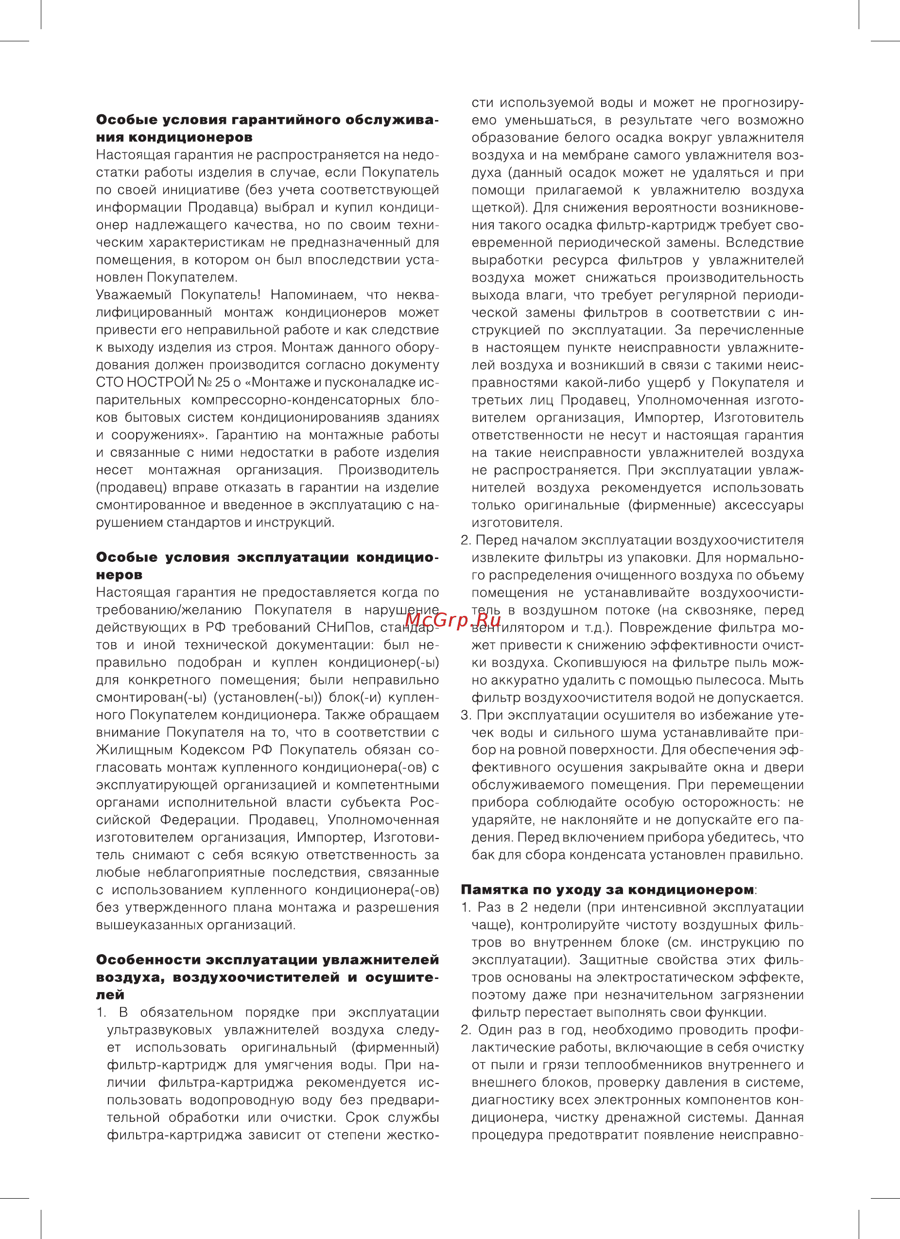 Ballu FAR BIHP/F-1000 Инструкция по эксплуатации онлайн [11/16] 356718