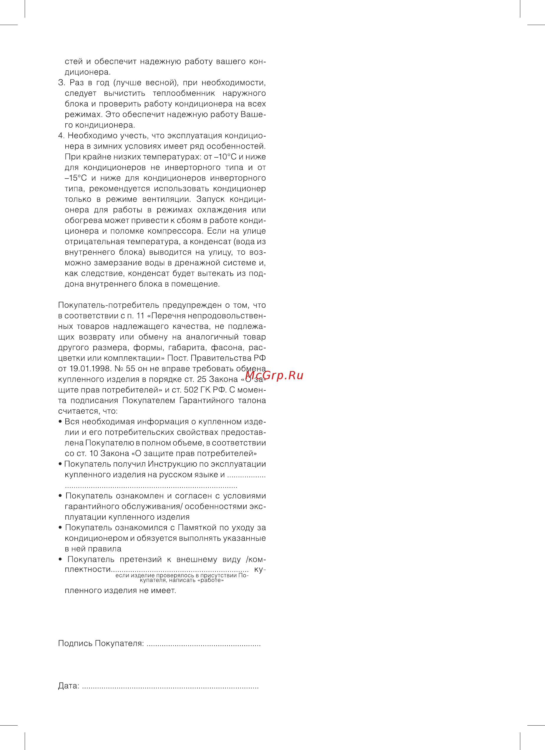 Ballu FAR BIHP/F-1000 Инструкция по эксплуатации онлайн [12/16] 356718