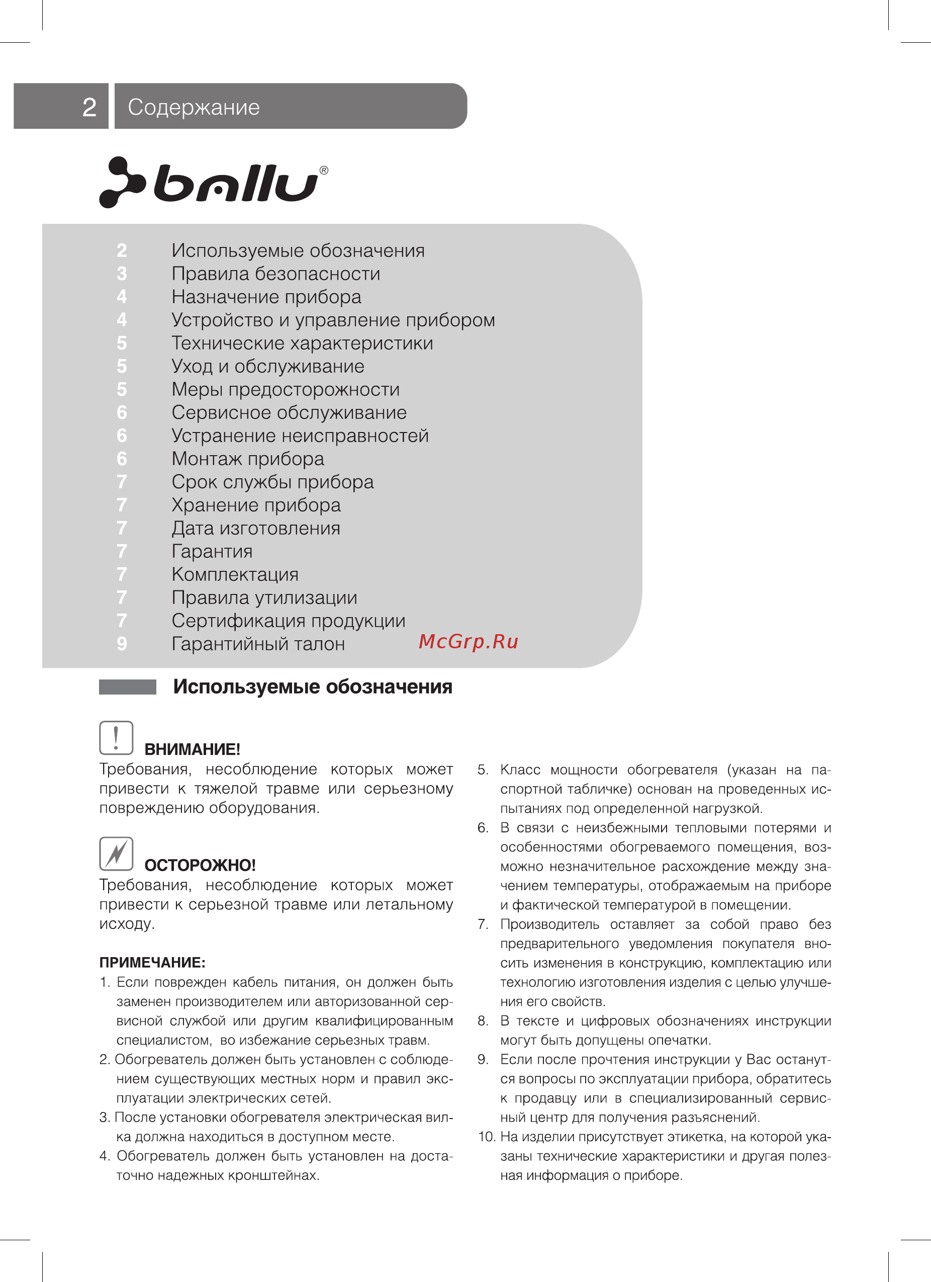 Ballu FAR BIHP/F-1000 [2/16] Ьнпи