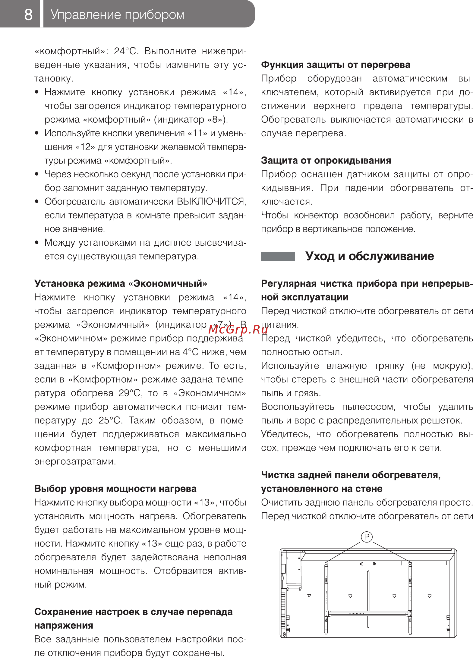 Ballu Camino Electronic BEC/E-1000 [8/14] I управление прибором