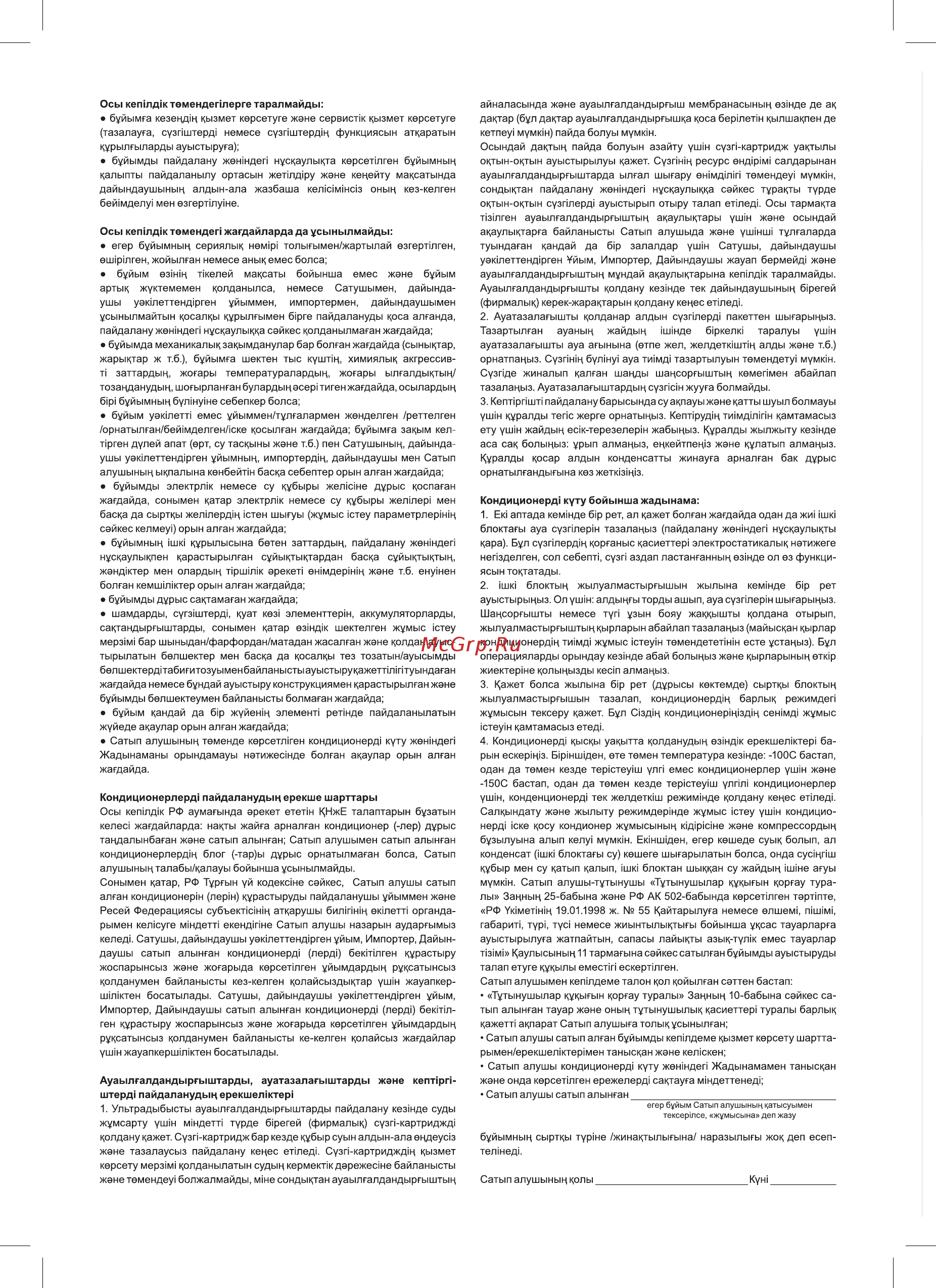 Ballu Camino Mechanic BEC/M-2000 Инструкция по эксплуатации онлайн [22/24] 356730