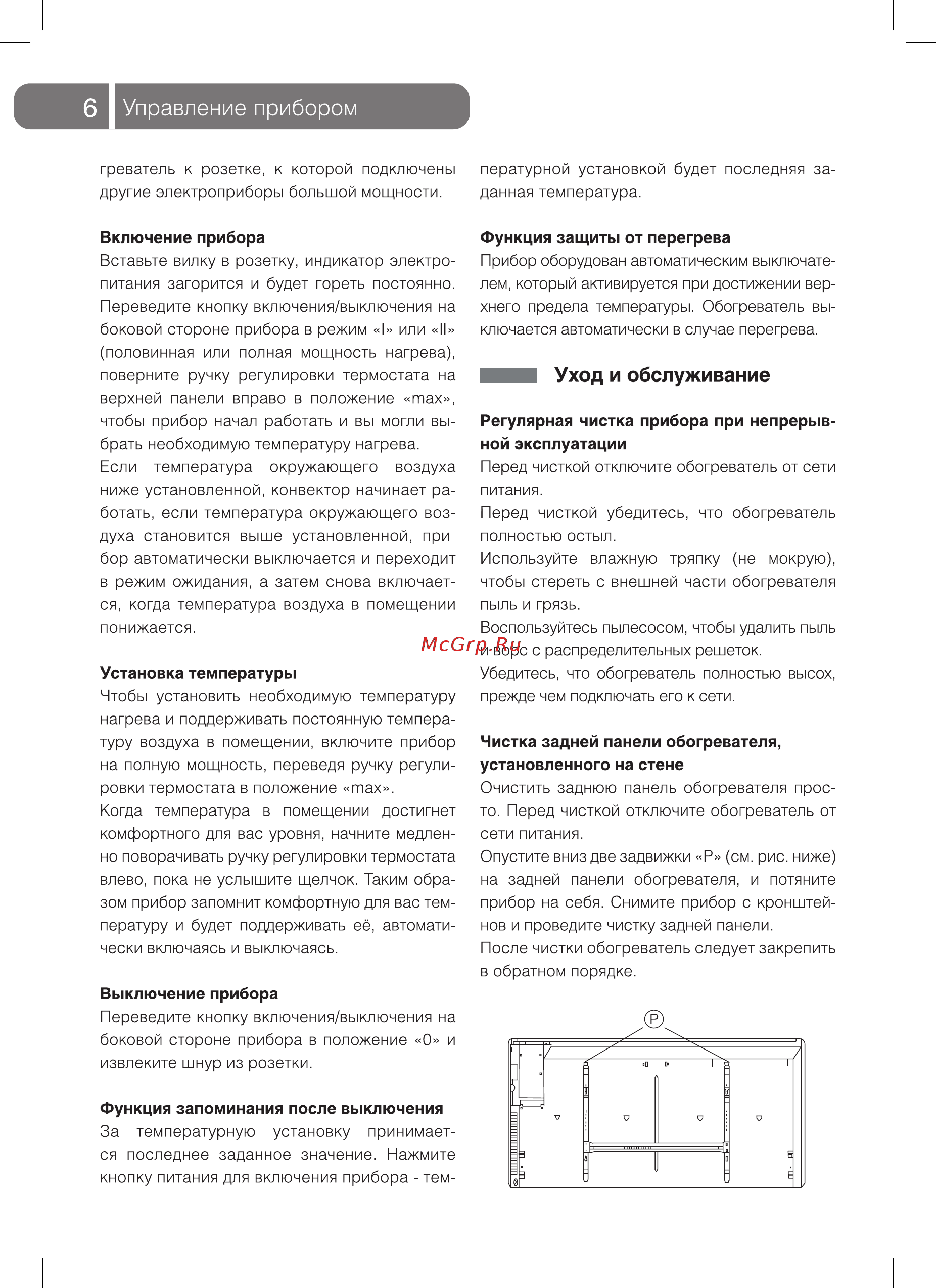 Ballu Camino Mechanic BEC/M-500 [6/24] Управление прибором