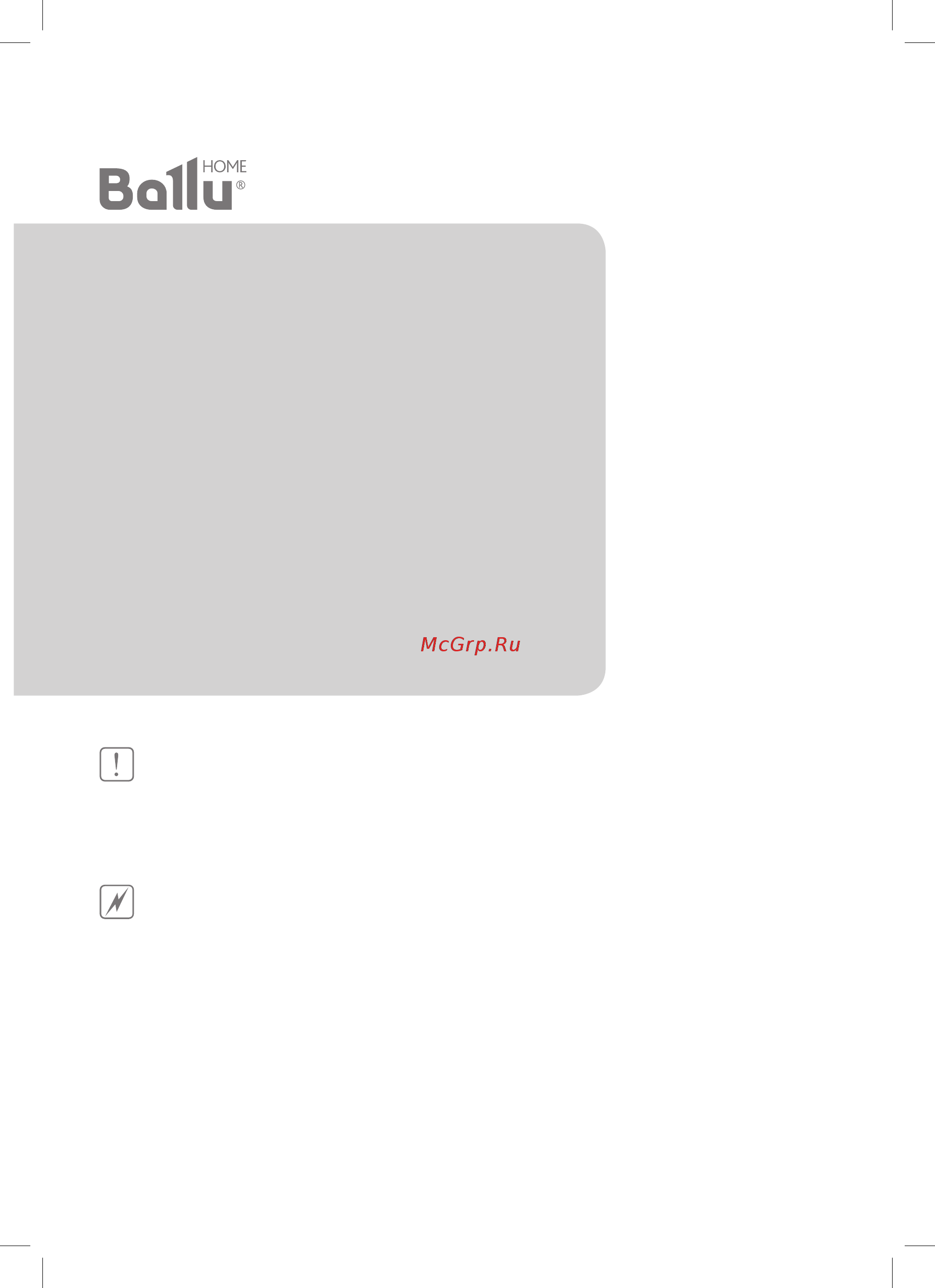 Ballu ENZO Electronic BEC/EZER-2000 Инструкция по эксплуатации онлайн [2/18] 356733