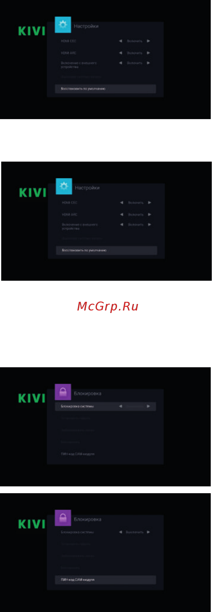 KIVI 40FK30G [25/27] Системный режим ожидания