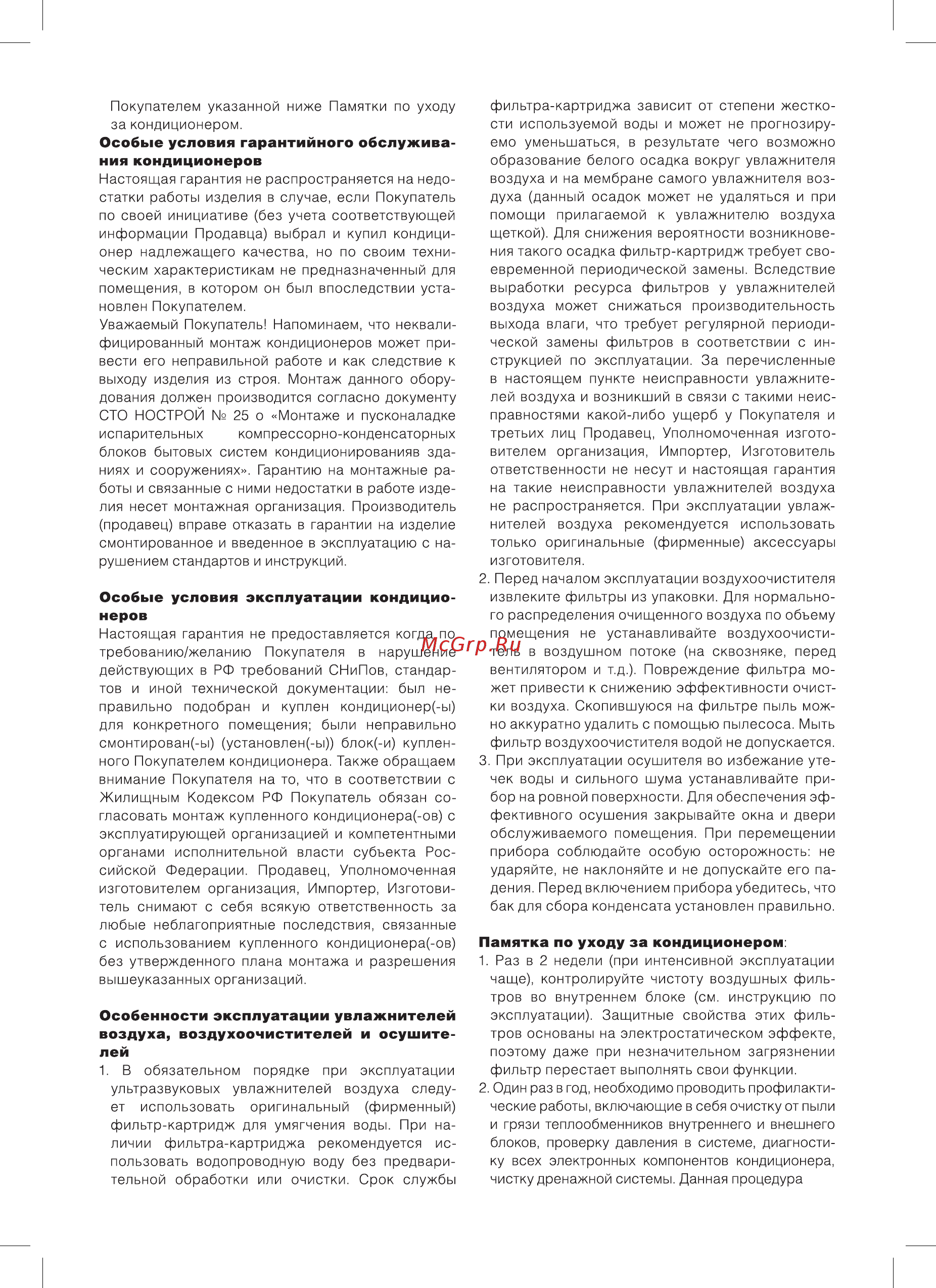 Ballu Evolution BEC/EVE-2000 Инструкция по эксплуатации онлайн [15/18] 356746