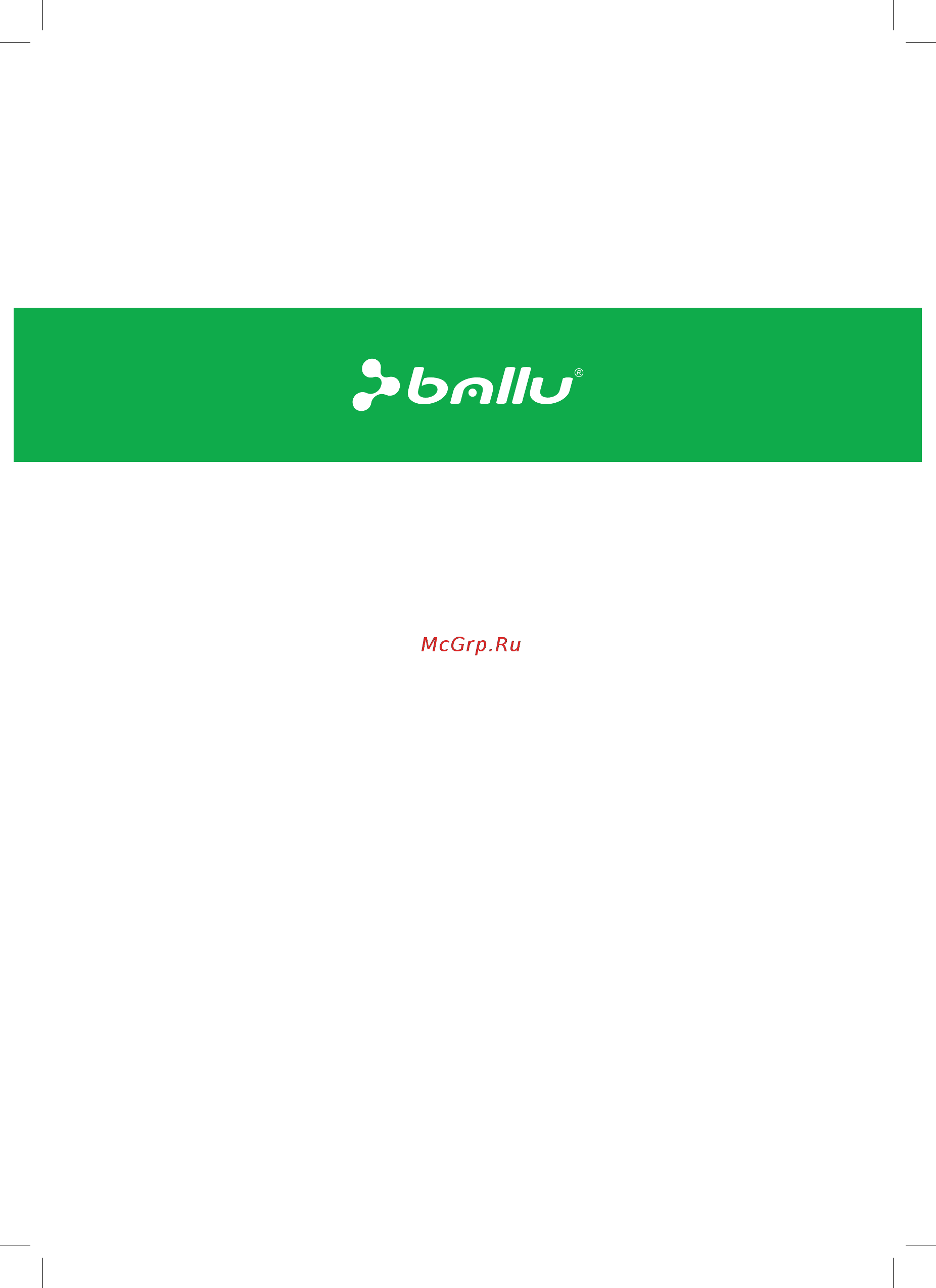 Ballu Evolution BEC/EVE-2000 Инструкция по эксплуатации онлайн [18/18] 356746