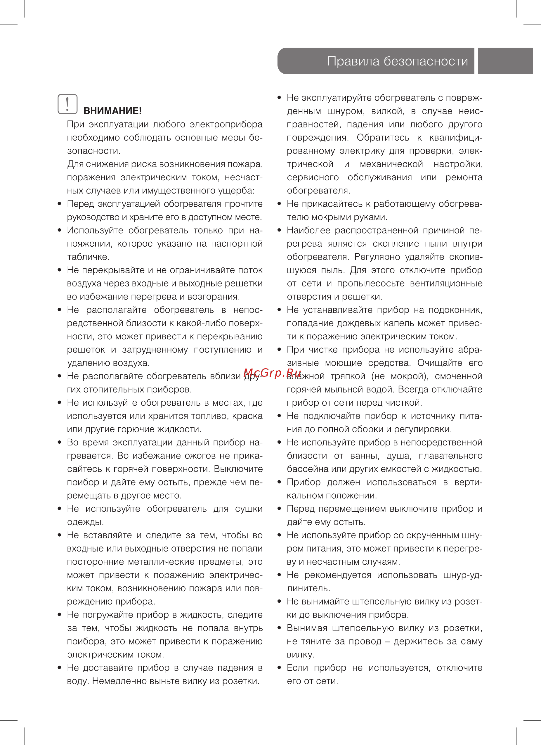 Ballu Evolution BEC/EVE-1000 Инструкция по эксплуатации онлайн [3/18] 356743