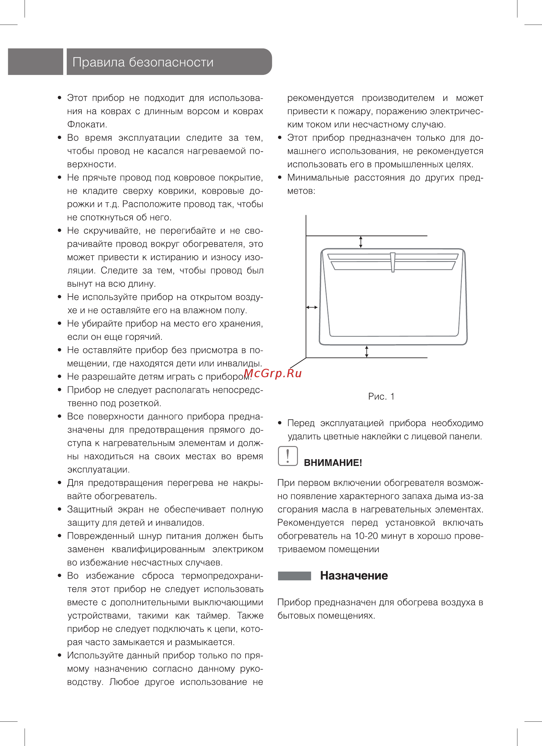 Ballu Evolution BEC/EVE-1500 [4/18] Размеры в мм