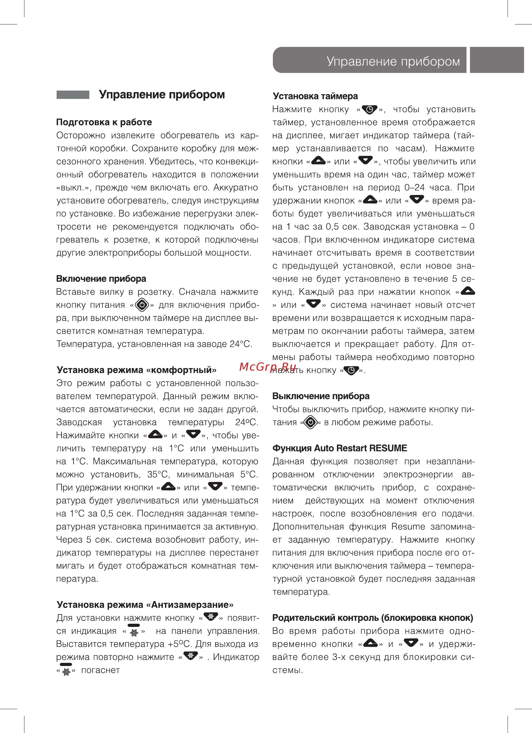 Ballu Evolution BEC/EVE-1500 Инструкция по эксплуатации онлайн [7/18] 356745