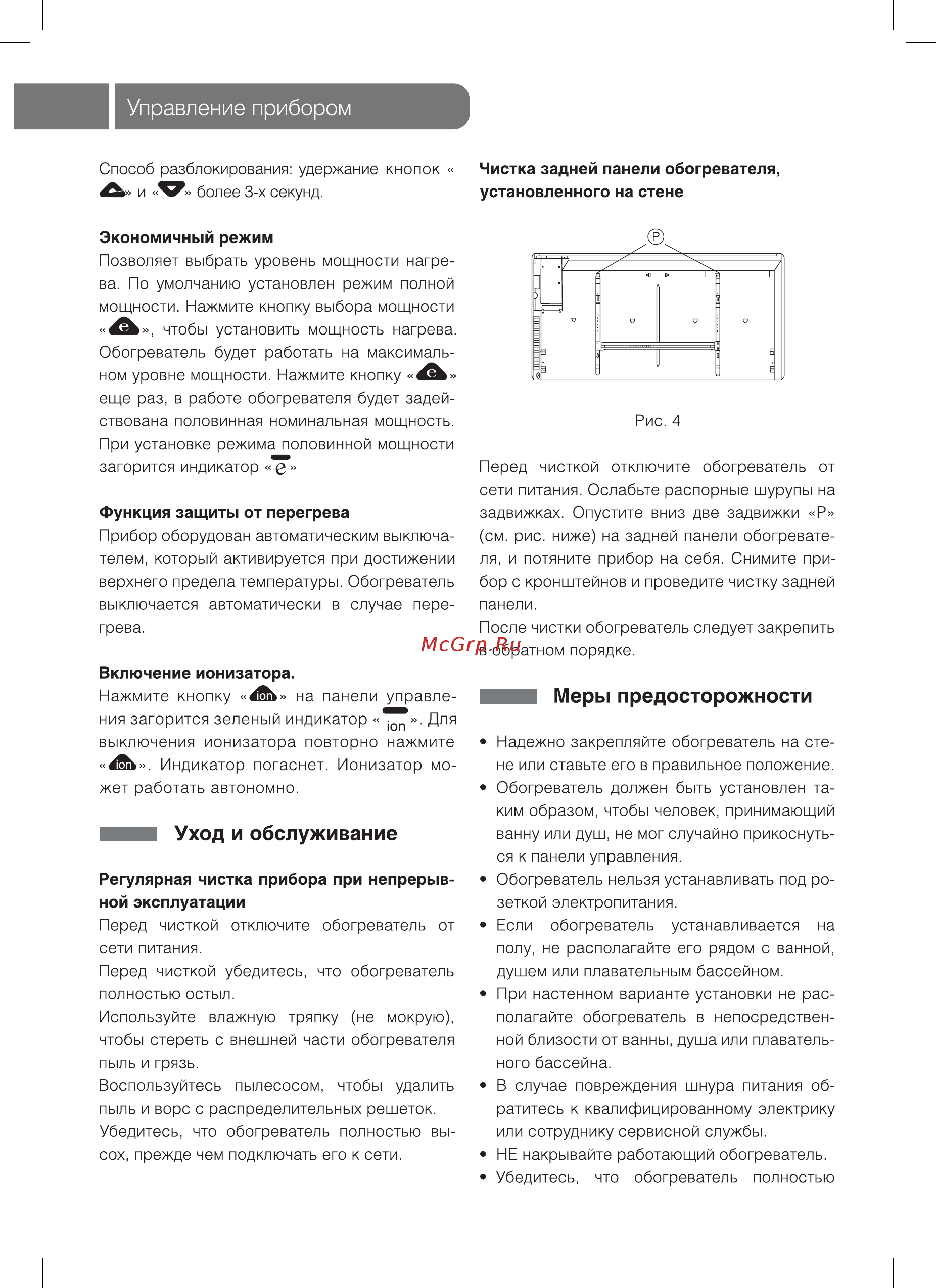 Ballu Evolution BEC/EVE-1500 Инструкция по эксплуатации онлайн [8/18] 356745