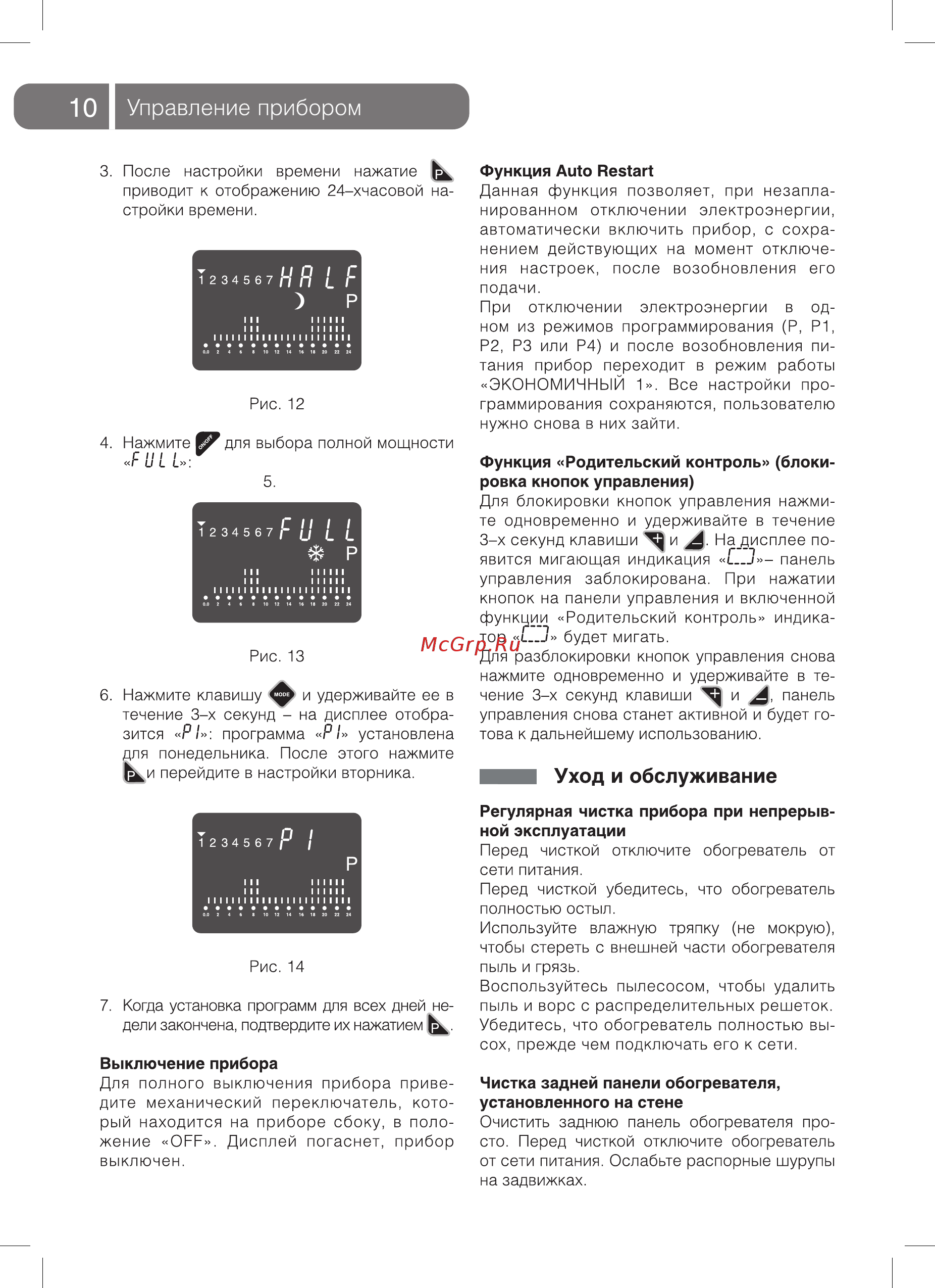 Ballu Plaza Arс BEPA/E-1500 [10/19] Управление прибором
