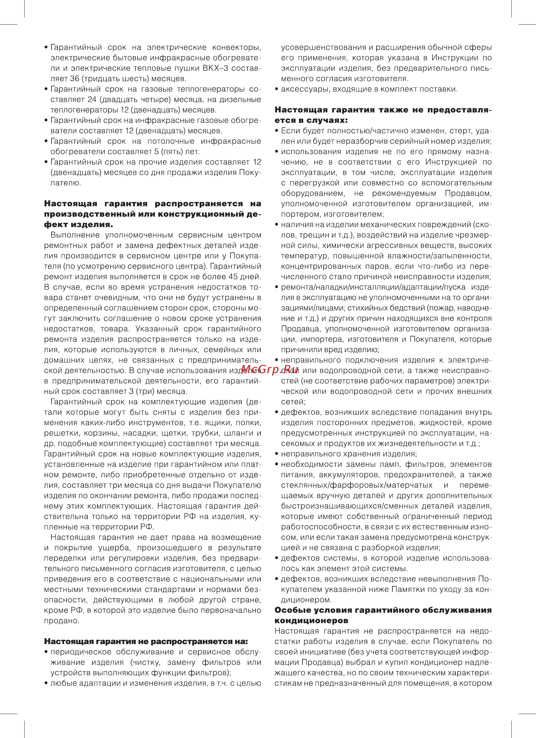 Ballu Plaza Arс BEPA/E-1000 [16/19] Фект изделия