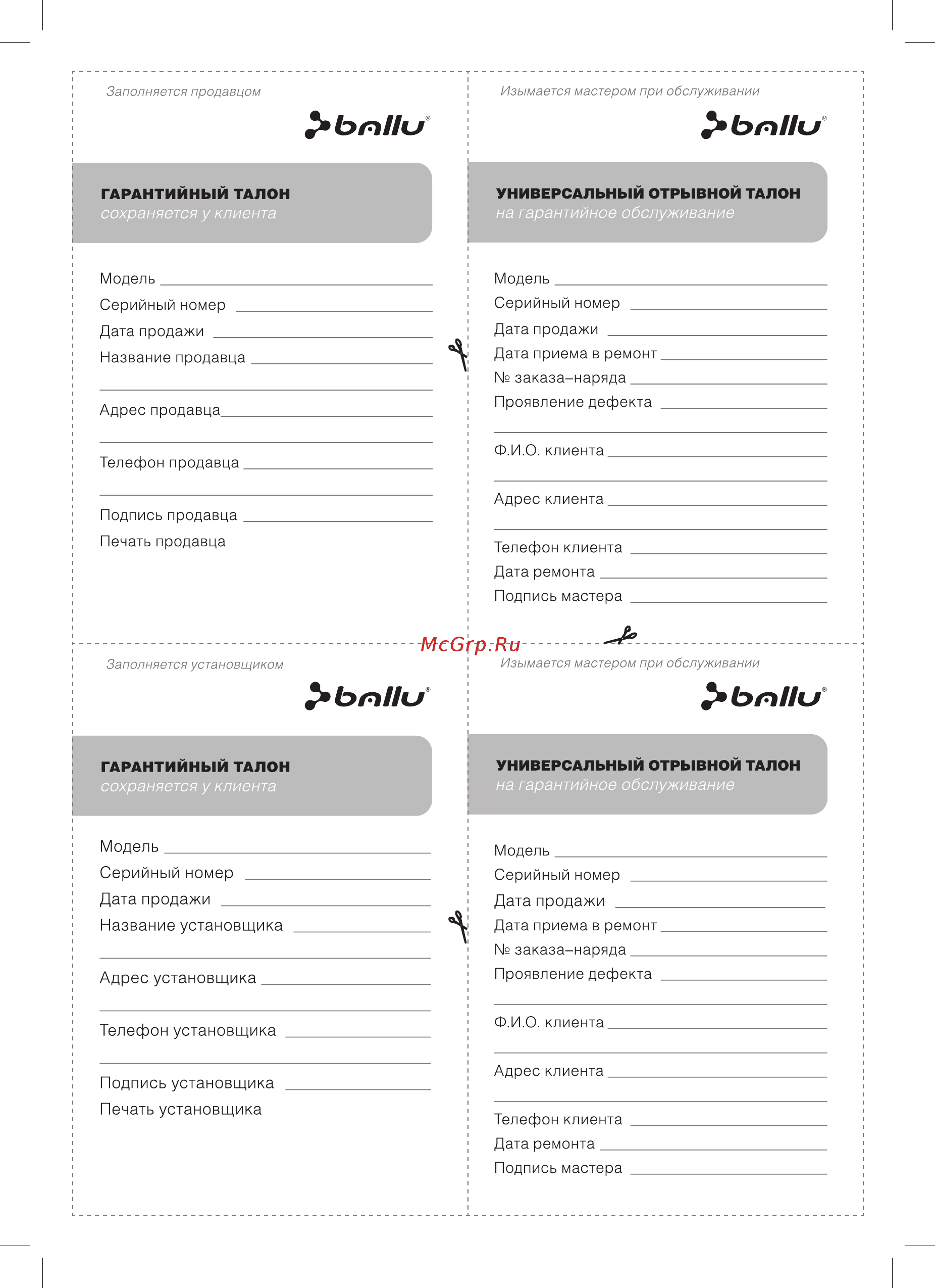 Ballu Plaza Arс BEPA/E-1500 [19/19] Ьппи