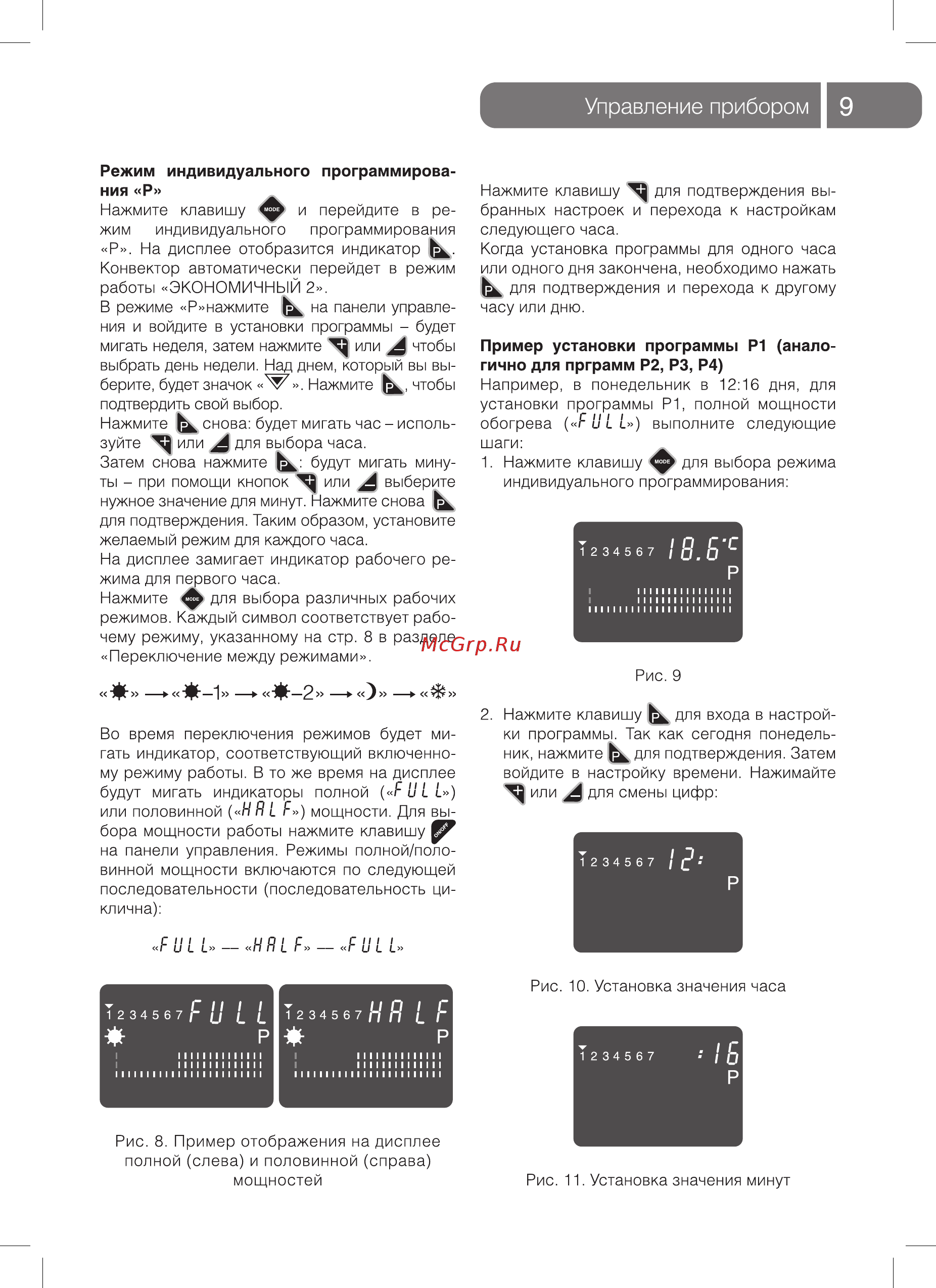 Ballu Plaza Arс BEPA/E-1500 [9/19] Управление прибором