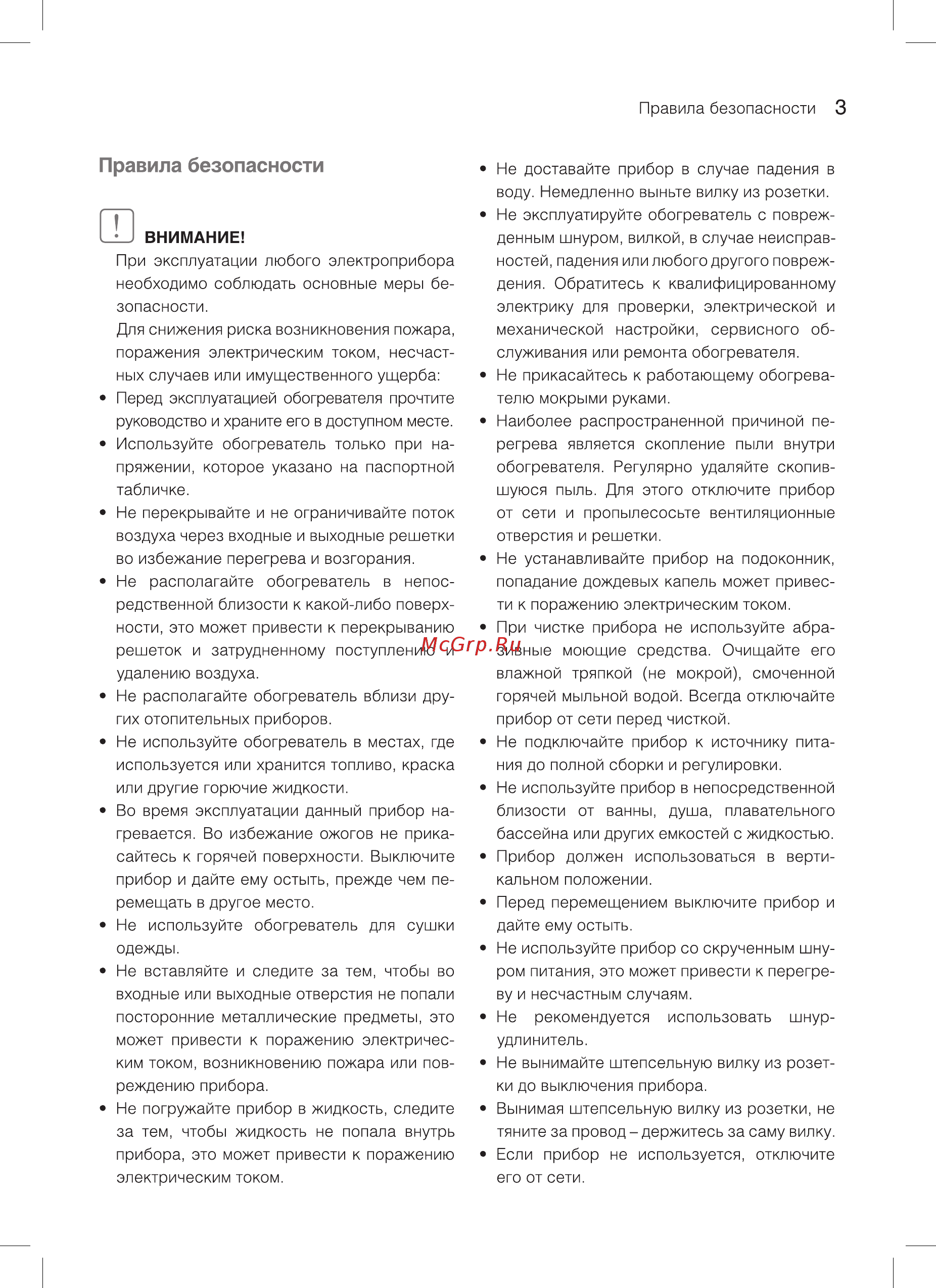 Ballu Plaza EXT BEР/EXT-1000 Инструкция по эксплуатации онлайн [3/16] 356755