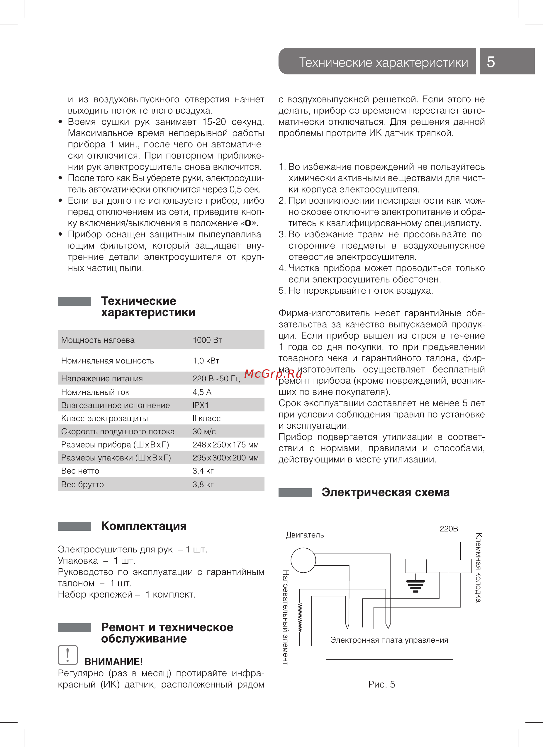 Ballu BAHD-1000 [5/12] Технические характеристики i 5